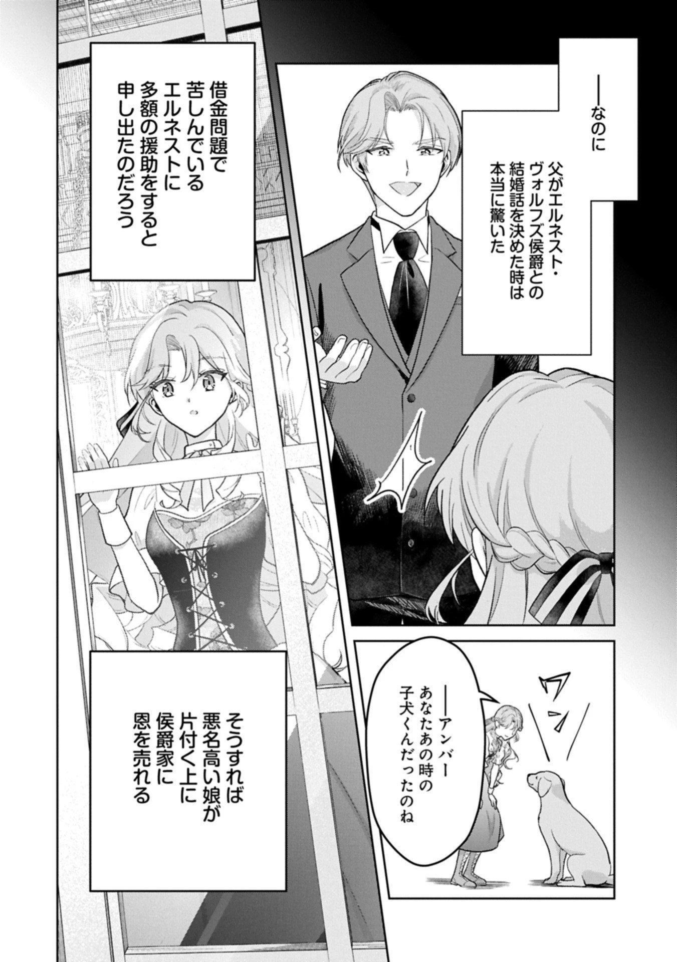 転生令嬢ヴィオレッタの農業革命 美食探究と領地改革に励んでいたら、氷の侯爵様に溺愛されていました? 第8.1話 - 4