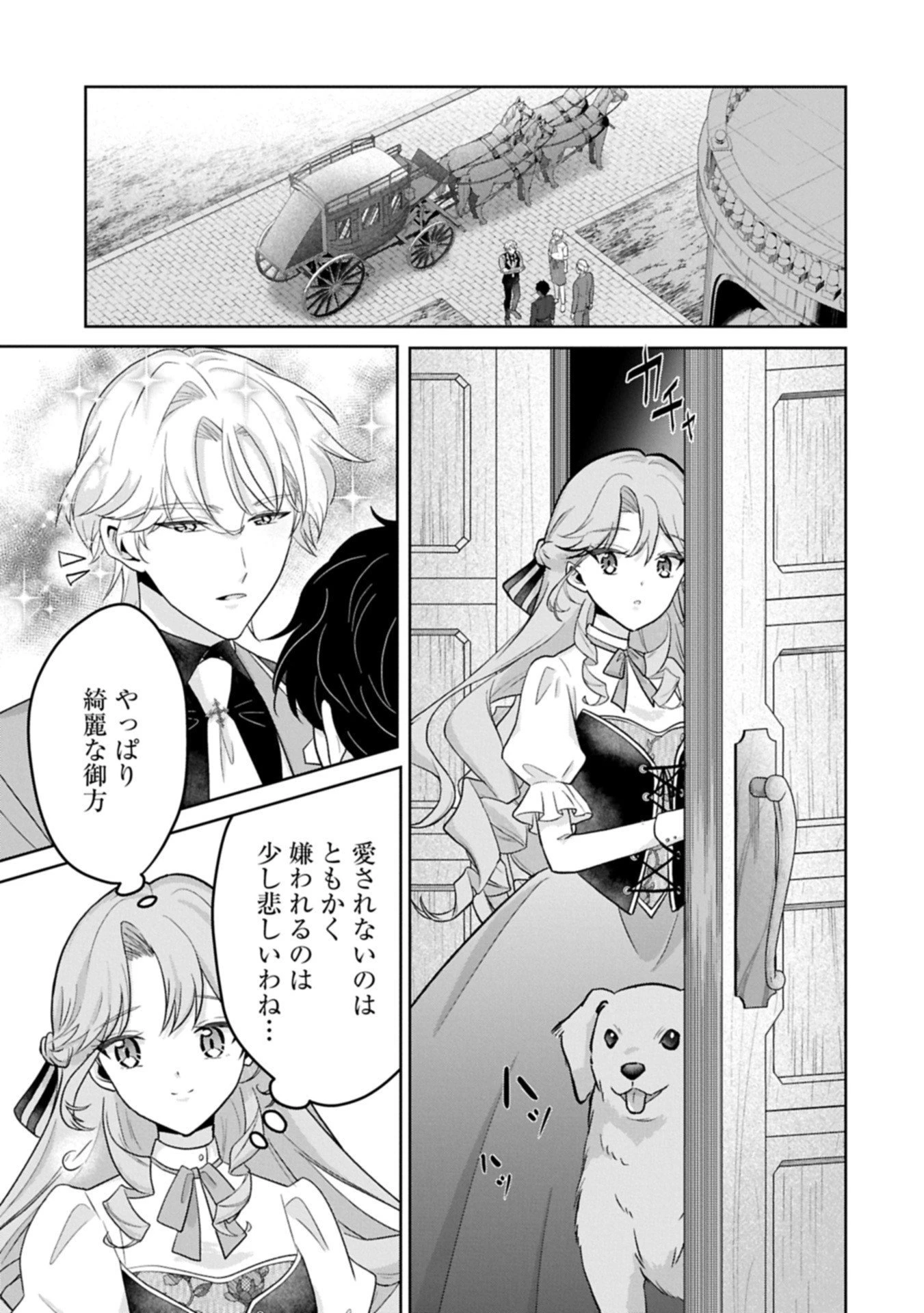 転生令嬢ヴィオレッタの農業革命 美食探究と領地改革に励んでいたら、氷の侯爵様に溺愛されていました? 第8.1話 - 5