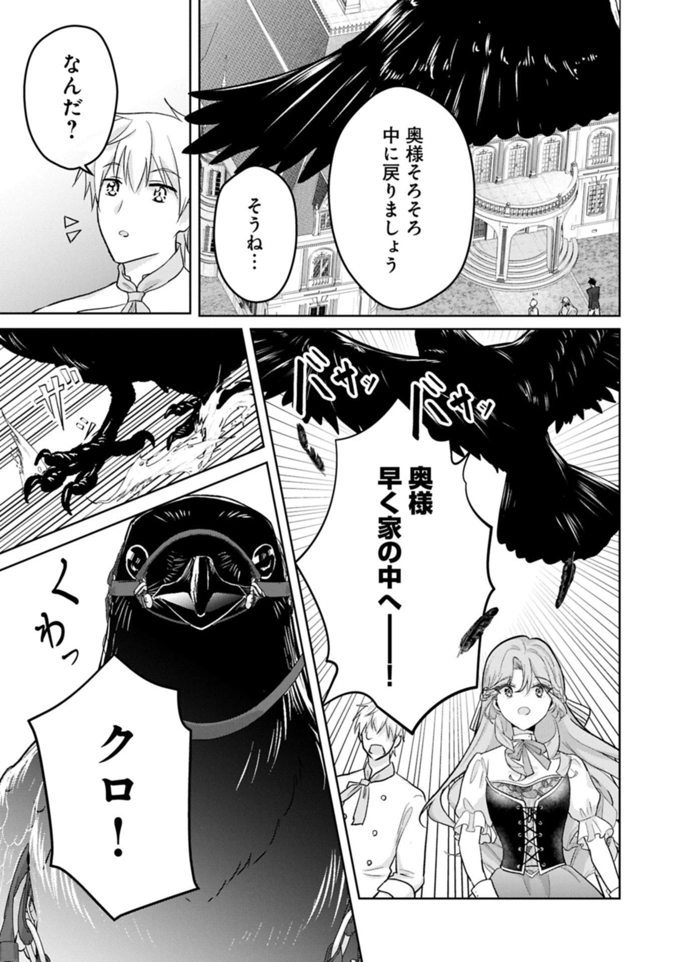 転生令嬢ヴィオレッタの農業革命 美食探究と領地改革に励んでいたら、氷の侯爵様に溺愛されていました? 第8.1話 - 7