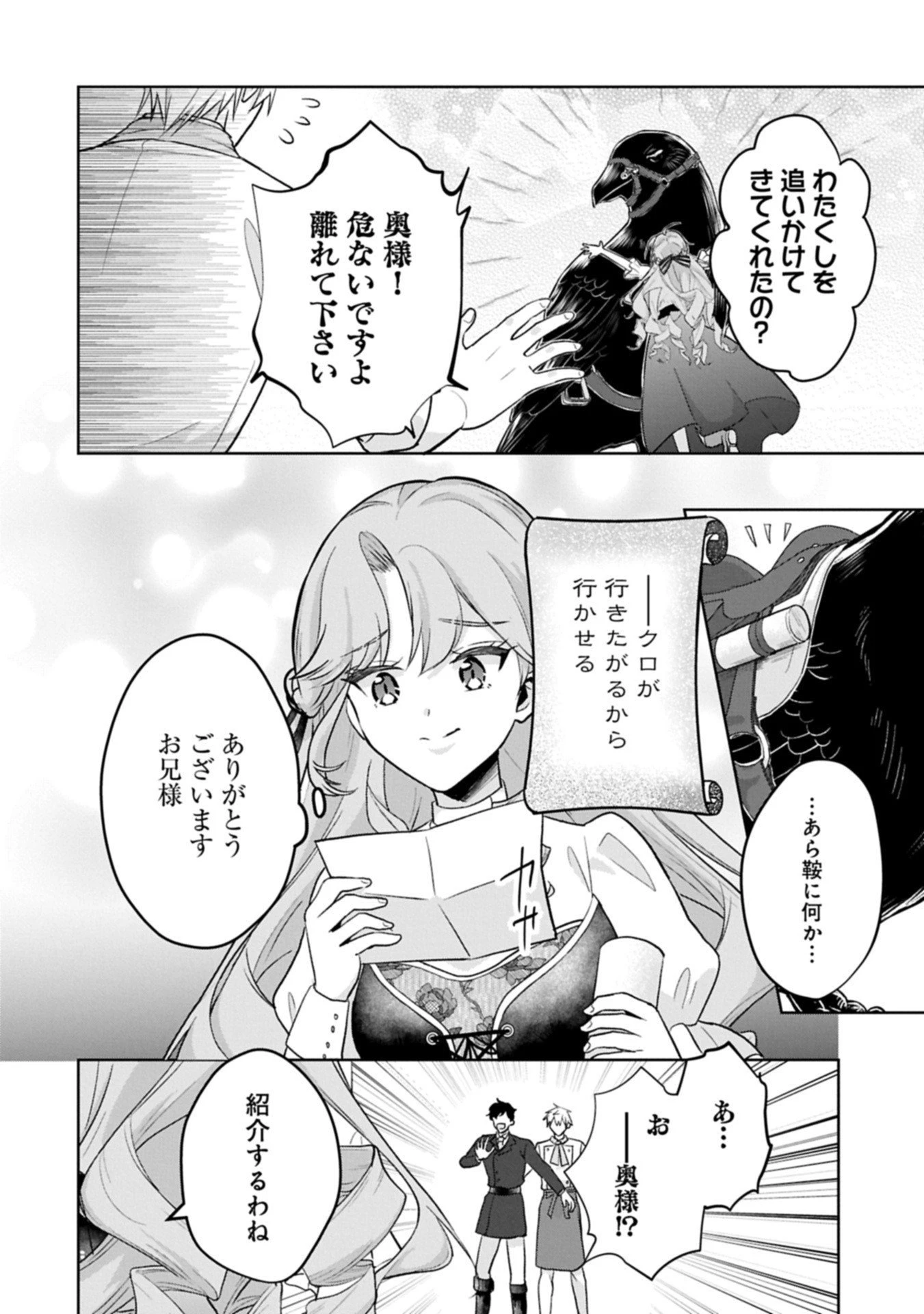 転生令嬢ヴィオレッタの農業革命 美食探究と領地改革に励んでいたら、氷の侯爵様に溺愛されていました? 第8.1話 - 8