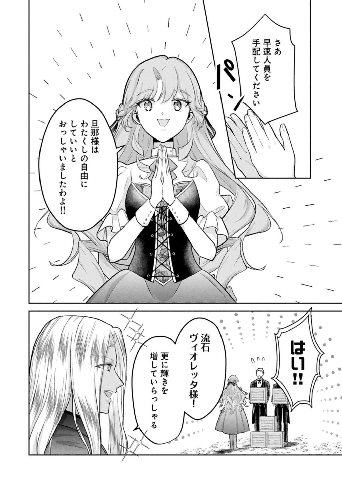 転生令嬢ヴィオレッタの農業革命 美食探究と領地改革に励んでいたら、氷の侯爵様に溺愛されていました? 第8.1話 - 14