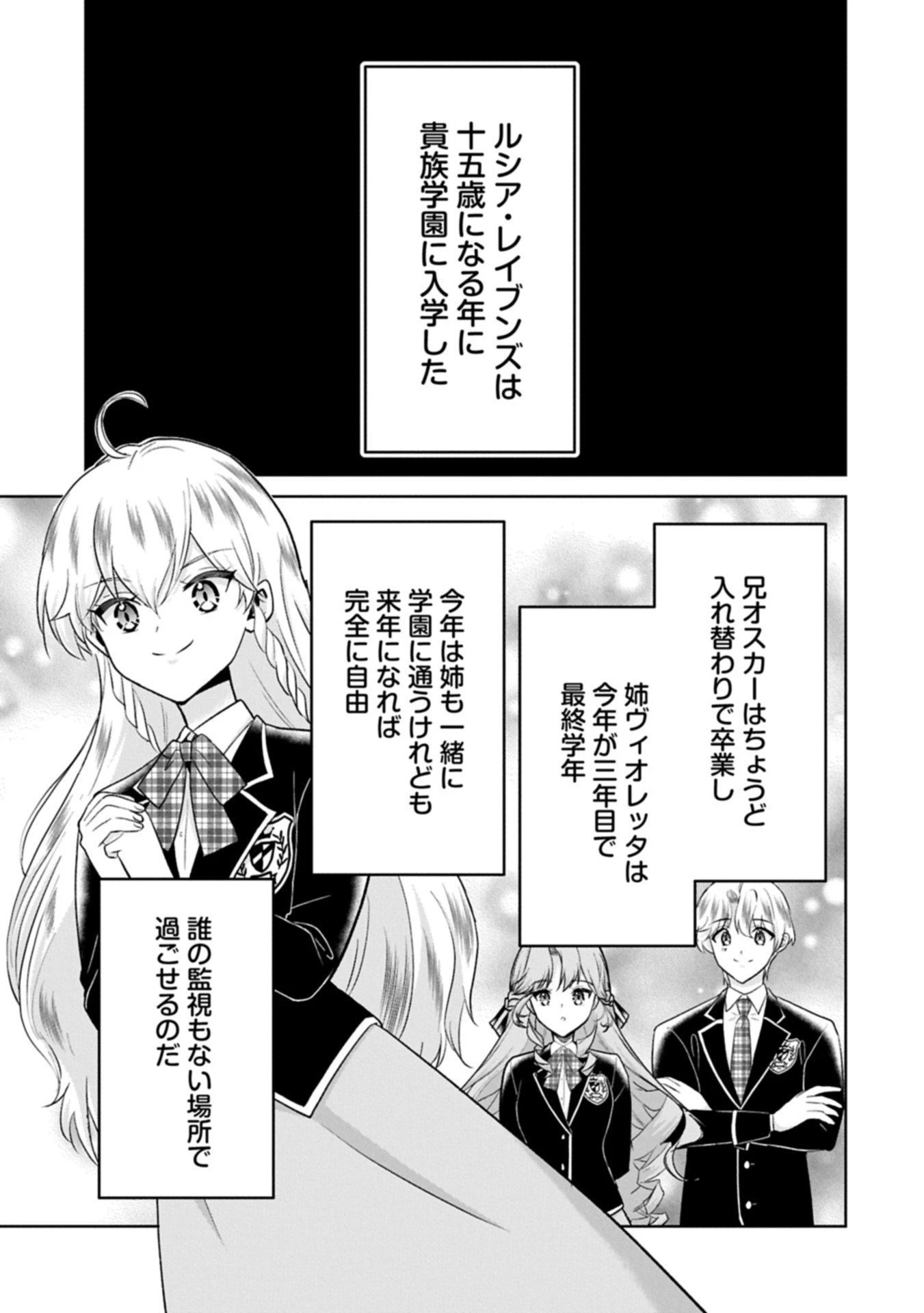 転生令嬢ヴィオレッタの農業革命 美食探究と領地改革に励んでいたら、氷の侯爵様に溺愛されていました? 第7.2話 - 1