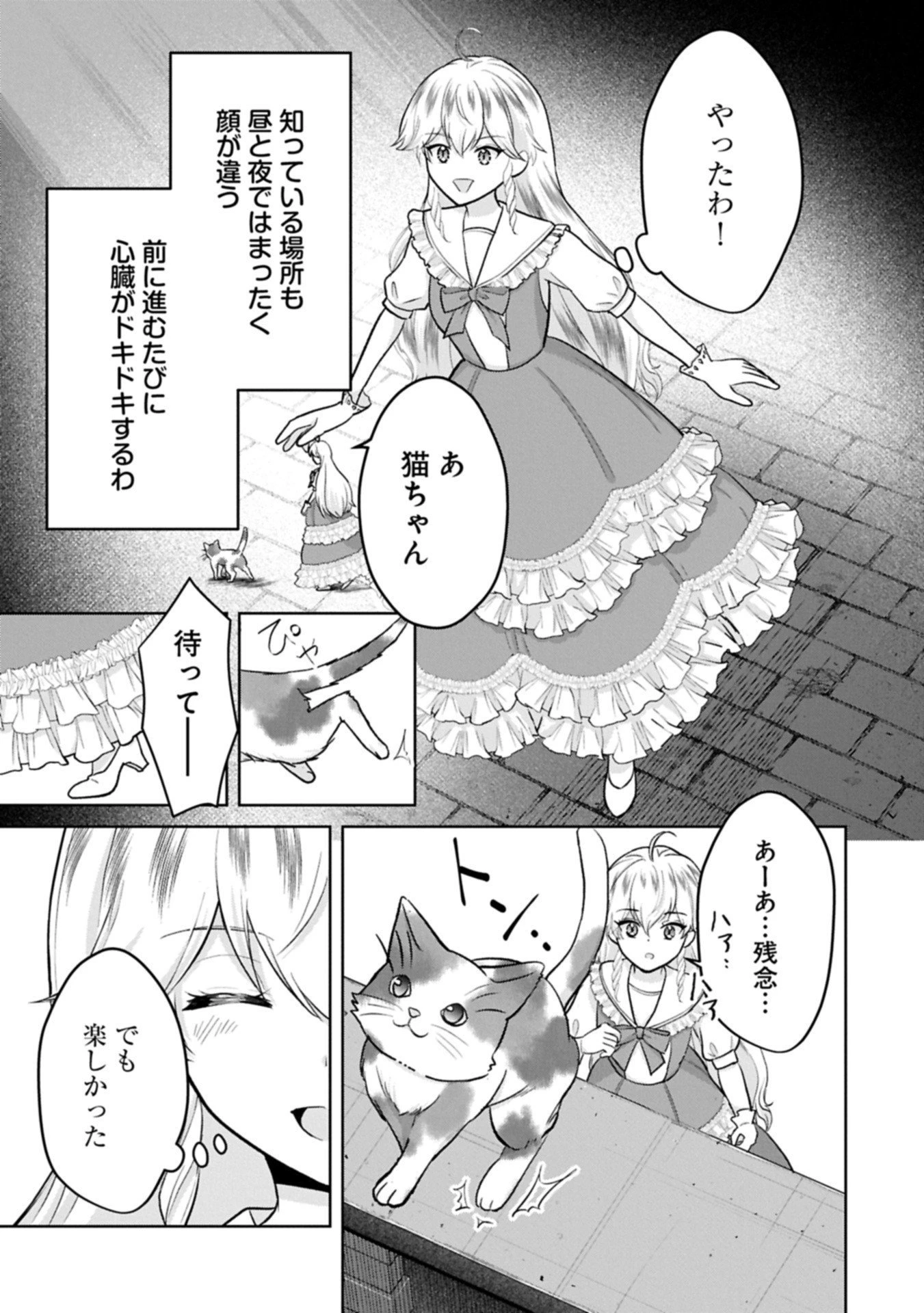 転生令嬢ヴィオレッタの農業革命 美食探究と領地改革に励んでいたら、氷の侯爵様に溺愛されていました? 第7.2話 - 5