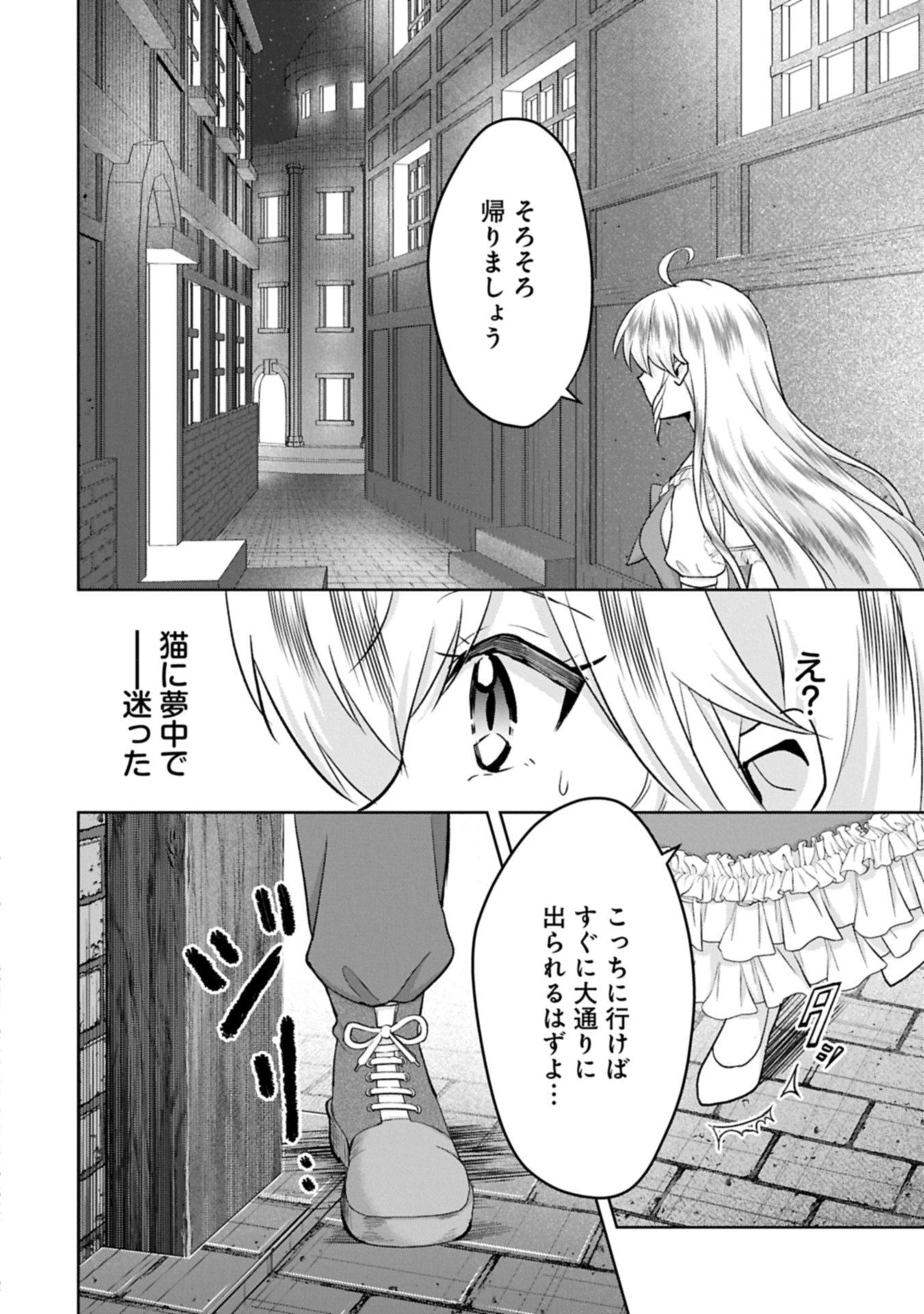 転生令嬢ヴィオレッタの農業革命 美食探究と領地改革に励んでいたら、氷の侯爵様に溺愛されていました? 第7.2話 - 6