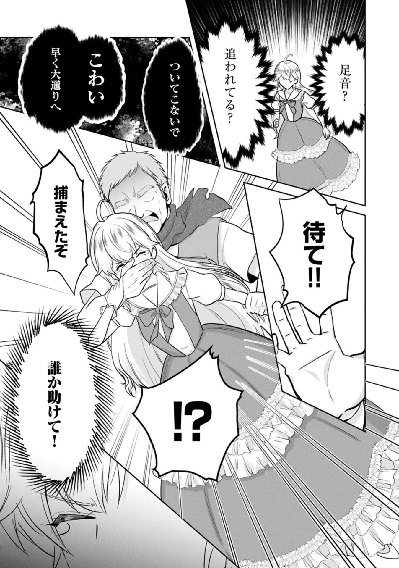 転生令嬢ヴィオレッタの農業革命 美食探究と領地改革に励んでいたら、氷の侯爵様に溺愛されていました? 第7.2話 - 7