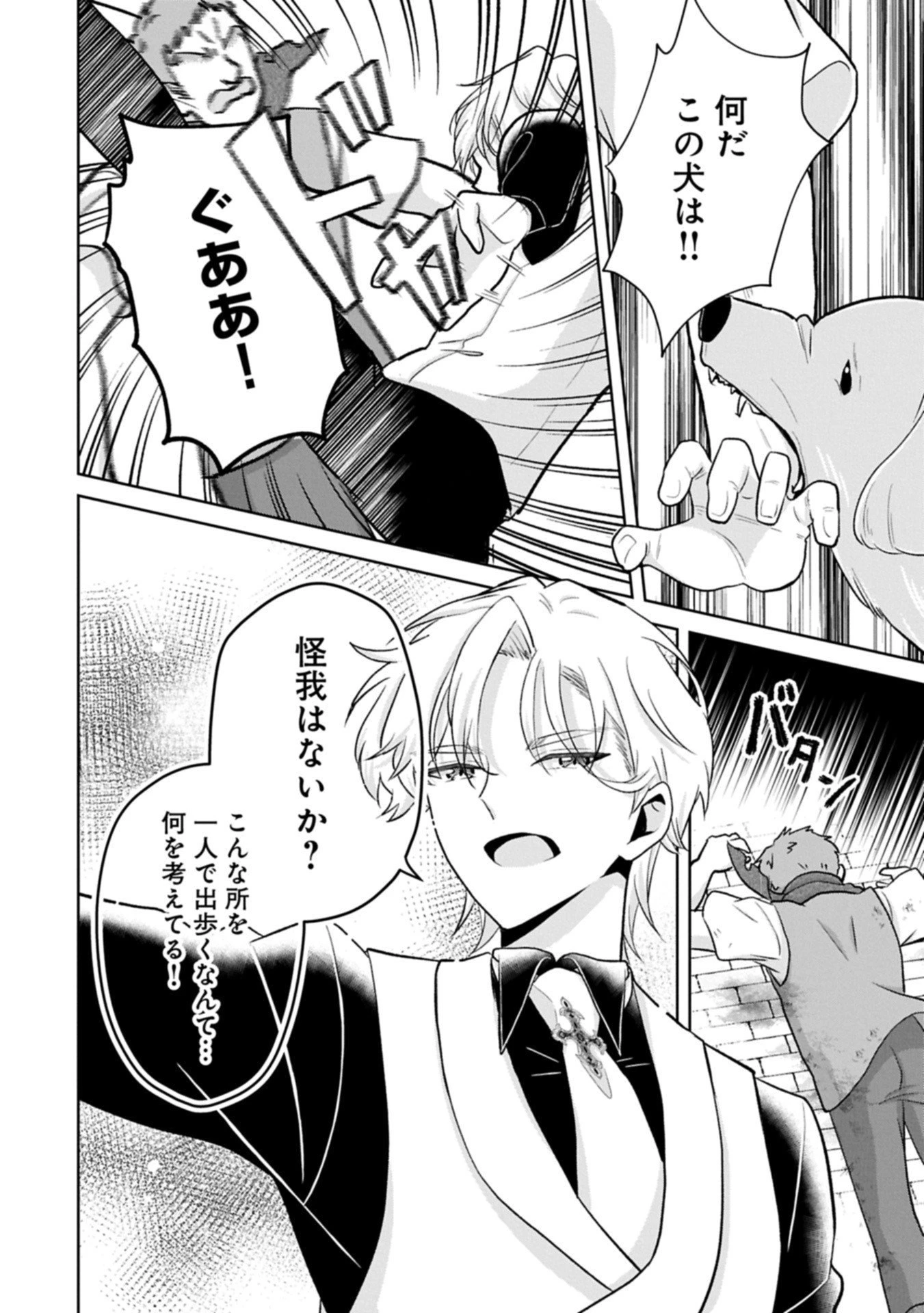 転生令嬢ヴィオレッタの農業革命 美食探究と領地改革に励んでいたら、氷の侯爵様に溺愛されていました? 第7.2話 - 8