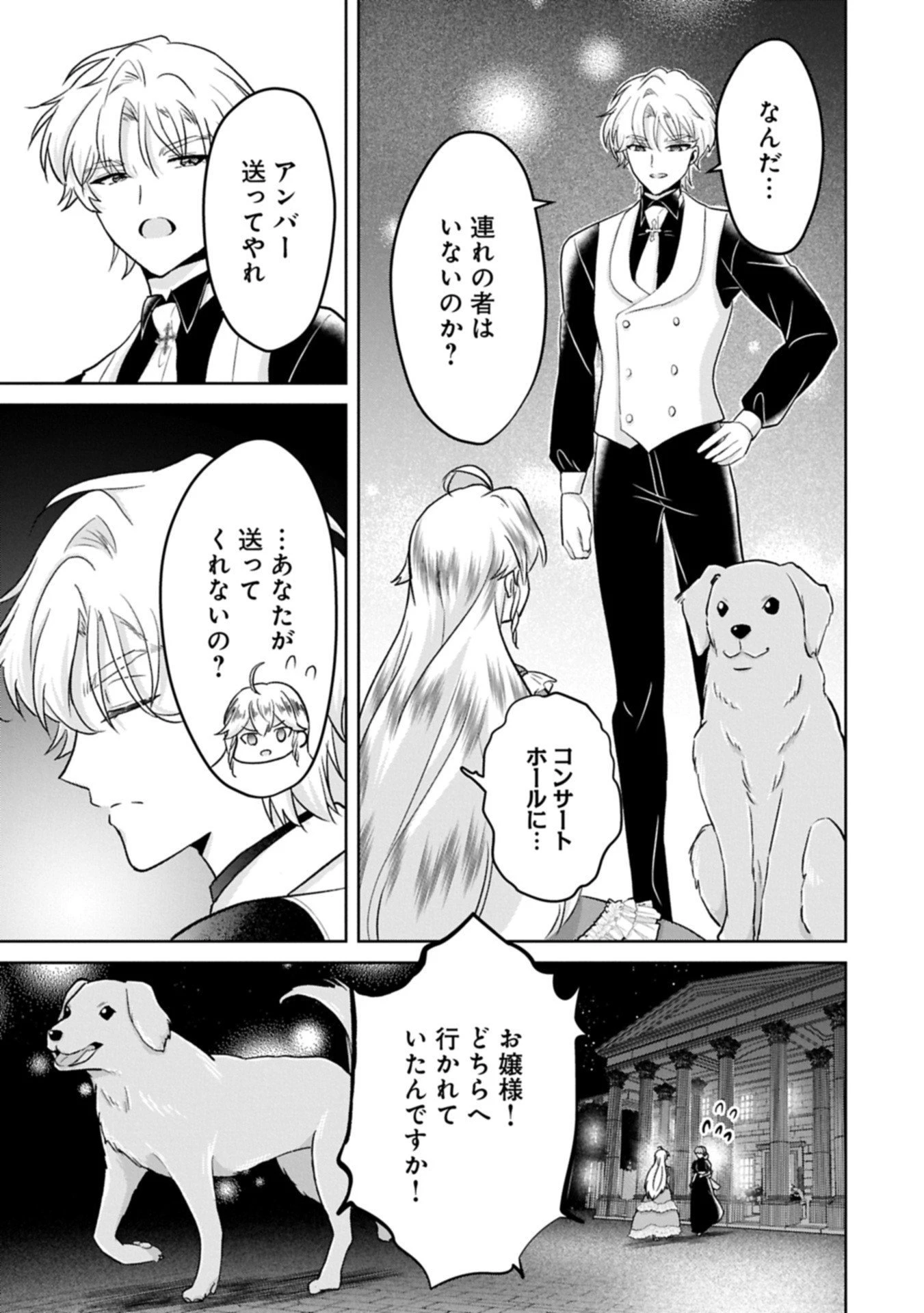 転生令嬢ヴィオレッタの農業革命 美食探究と領地改革に励んでいたら、氷の侯爵様に溺愛されていました? 第7.2話 - 9