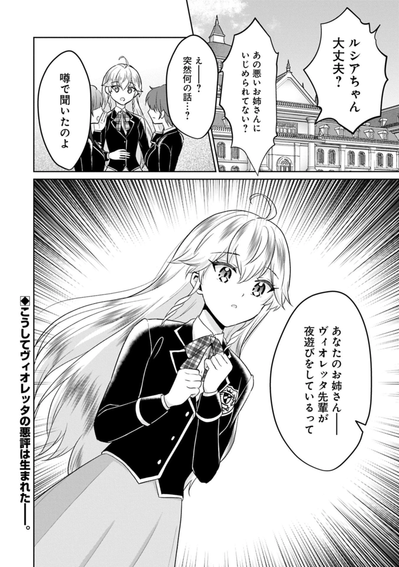 転生令嬢ヴィオレッタの農業革命 美食探究と領地改革に励んでいたら、氷の侯爵様に溺愛されていました? 第7.2話 - 14