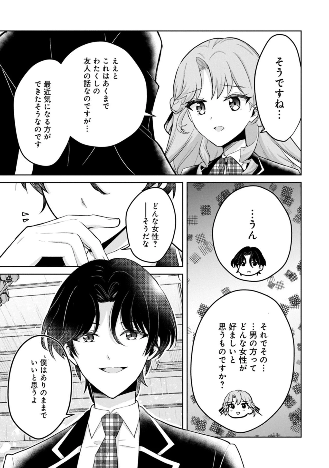 転生令嬢ヴィオレッタの農業革命 美食探究と領地改革に励んでいたら、氷の侯爵様に溺愛されていました? 第7.1話 - 3