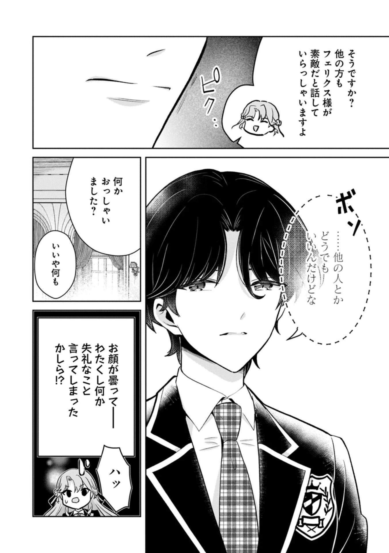 転生令嬢ヴィオレッタの農業革命 美食探究と領地改革に励んでいたら、氷の侯爵様に溺愛されていました? 第7.1話 - 6