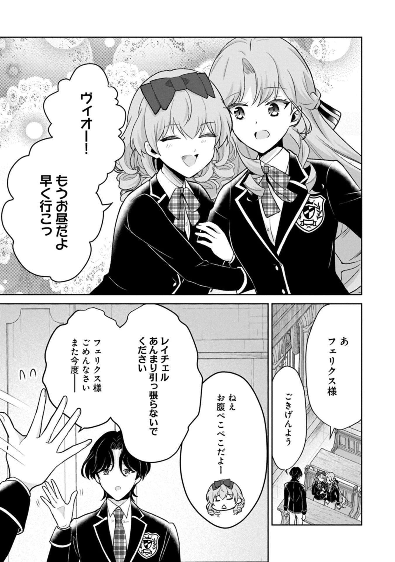 転生令嬢ヴィオレッタの農業革命 美食探究と領地改革に励んでいたら、氷の侯爵様に溺愛されていました? 第7.1話 - 7