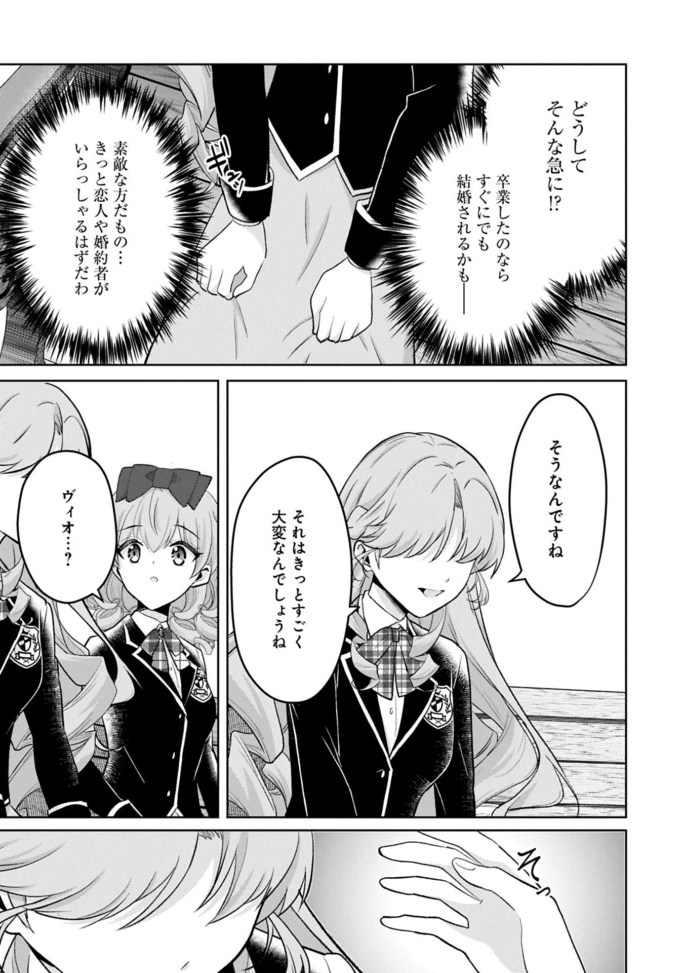 転生令嬢ヴィオレッタの農業革命 美食探究と領地改革に励んでいたら、氷の侯爵様に溺愛されていました? 第7.1話 - 9