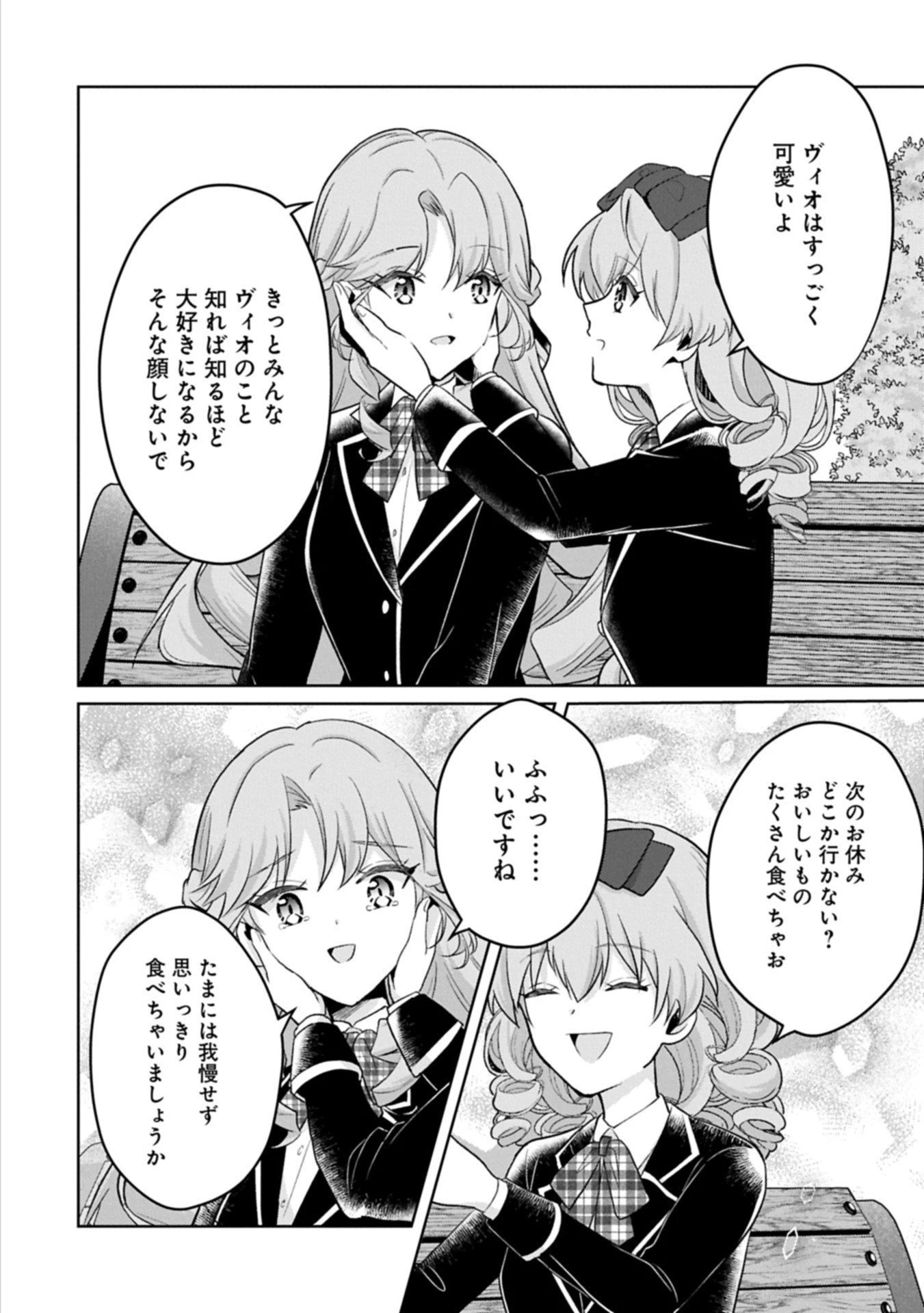 転生令嬢ヴィオレッタの農業革命 美食探究と領地改革に励んでいたら、氷の侯爵様に溺愛されていました? 第7.1話 - 10