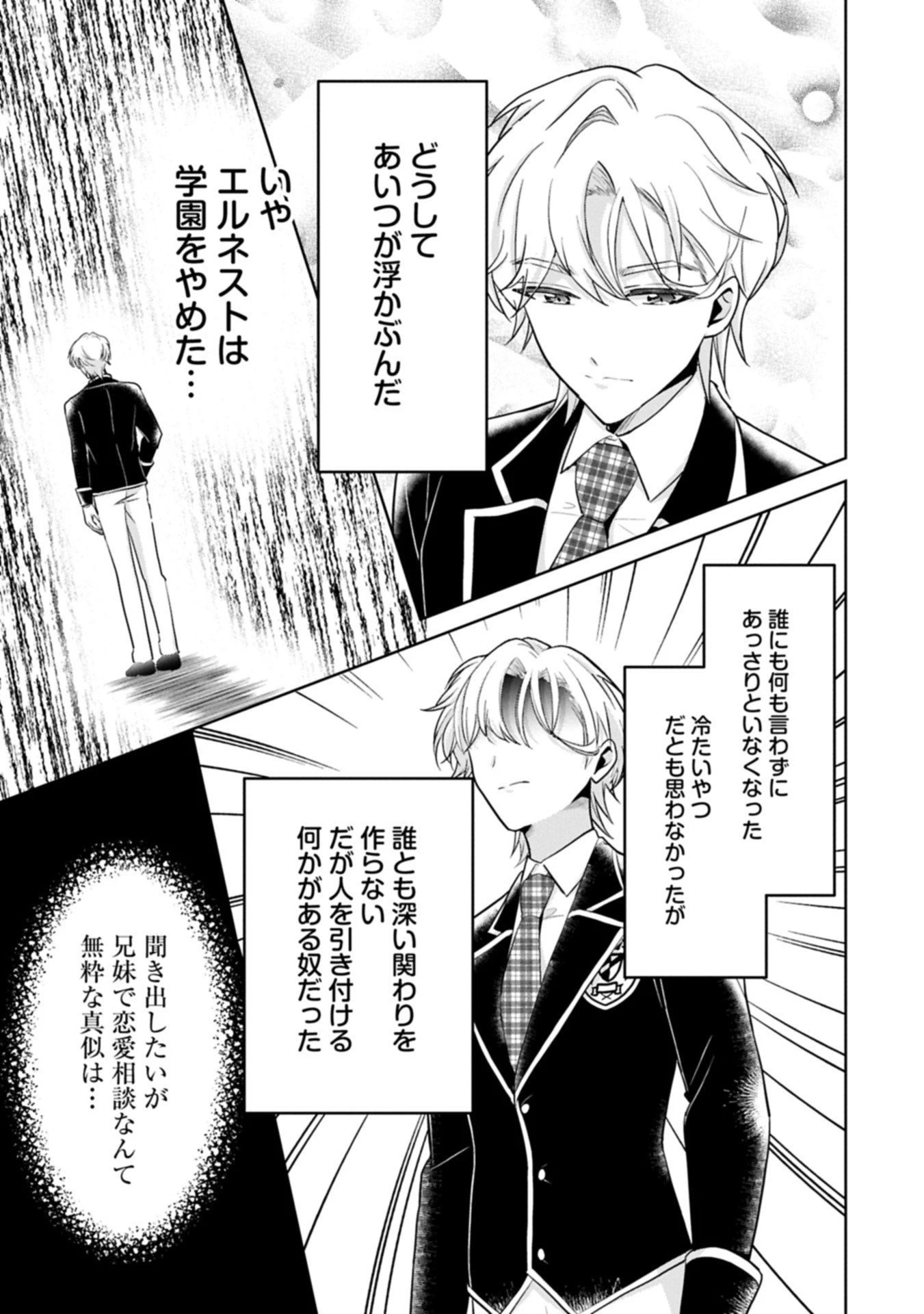 転生令嬢ヴィオレッタの農業革命 美食探究と領地改革に励んでいたら、氷の侯爵様に溺愛されていました? 第7.1話 - 15