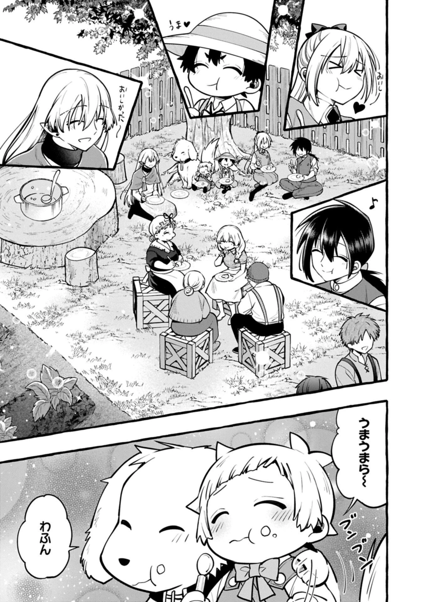 元貴族の四兄弟はくじけない!～ちびっ子だけどおっきなもふもふと一緒に大切な家族をまもるのら!～ 第10.2話 - 1