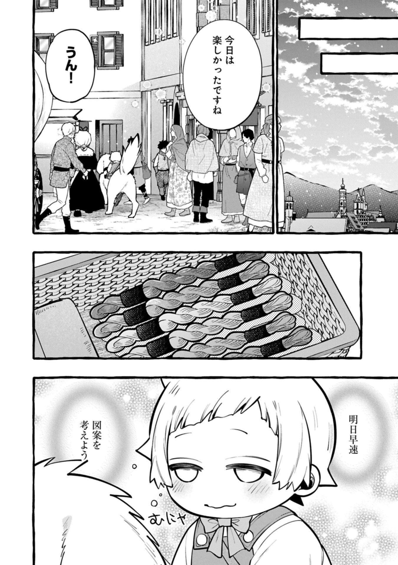 元貴族の四兄弟はくじけない!～ちびっ子だけどおっきなもふもふと一緒に大切な家族をまもるのら!～ 第10.2話 - 12