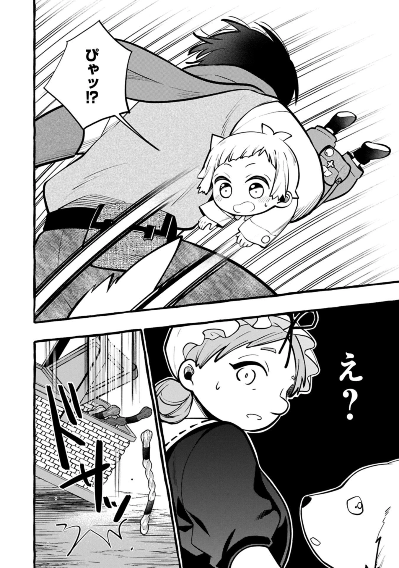 元貴族の四兄弟はくじけない!～ちびっ子だけどおっきなもふもふと一緒に大切な家族をまもるのら!～ 第10.2話 - 14