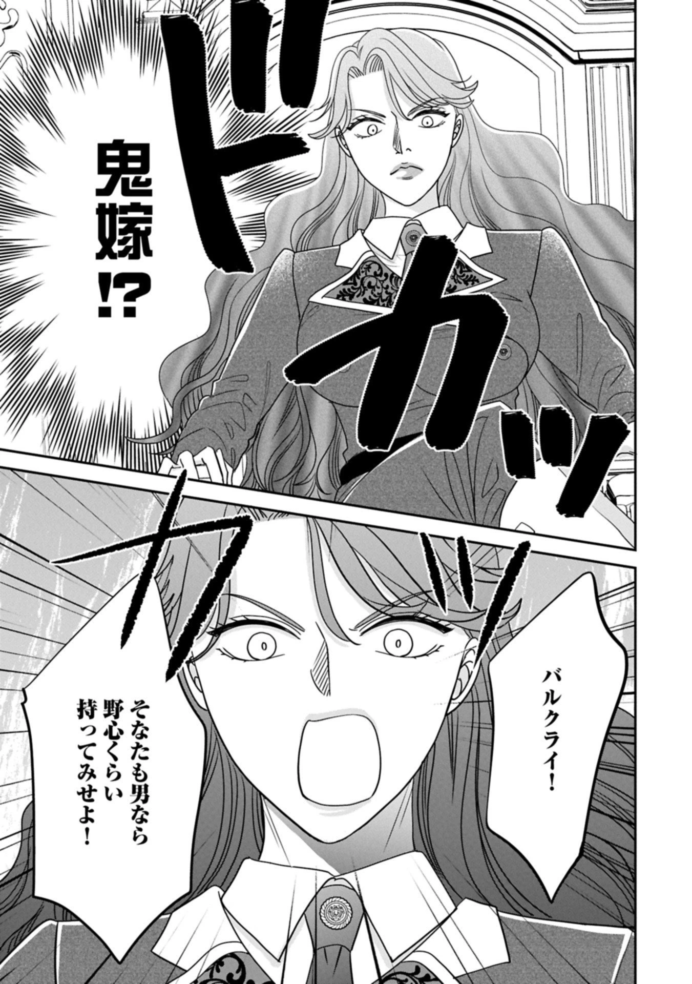 お出かけ先は異世界ですか？～身体は５歳・頭脳は16歳の“なんちゃって幼女”、美ケメン達に愛されちゅう!?～ 第11.2話 - 5