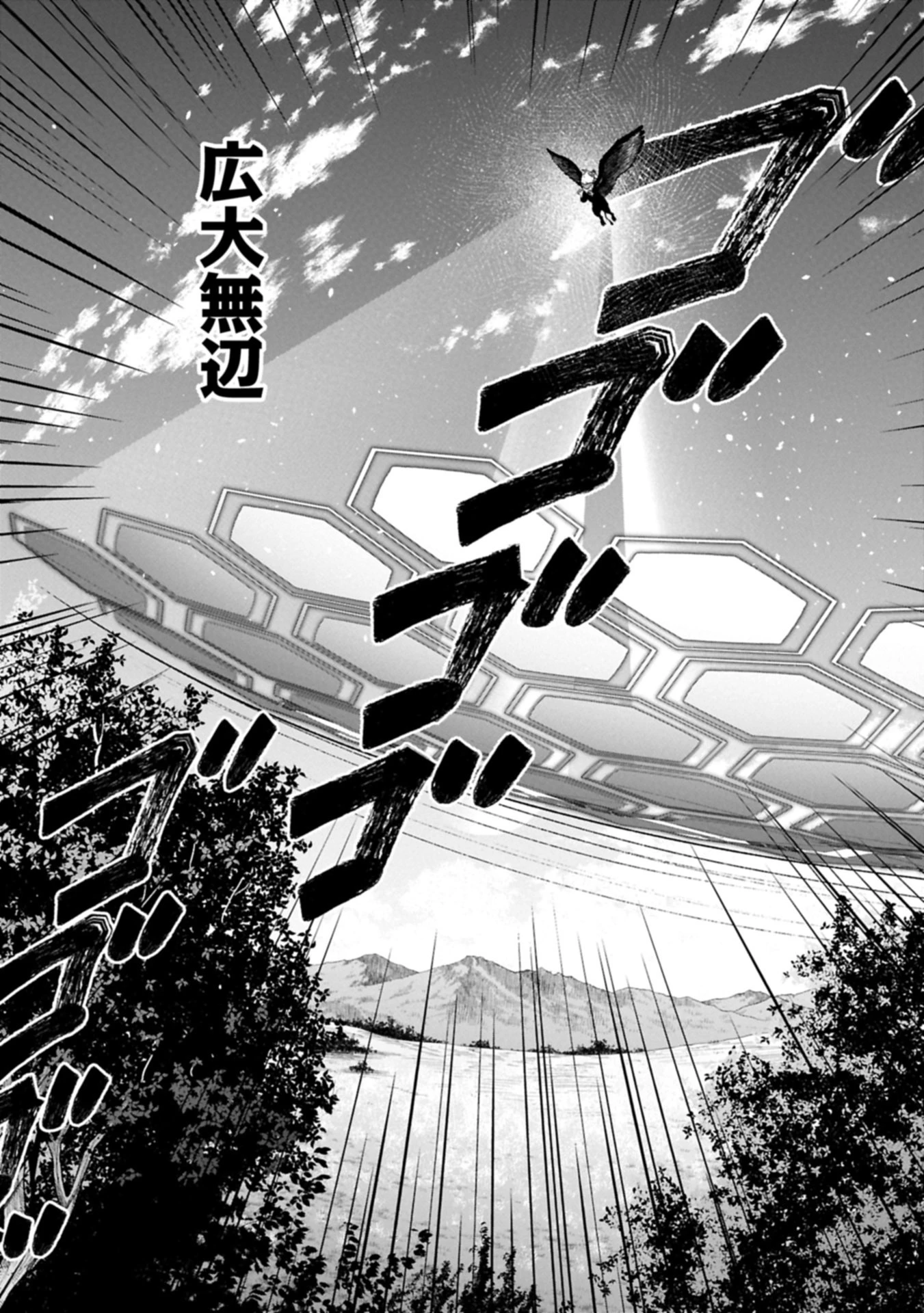 国に最強のバリアを張ったら平和になりすぎて追放されました。～俺の魔法がヤバすぎて、美女と魔族に囲まれてるんだが！？～ 第19.1話 - 7