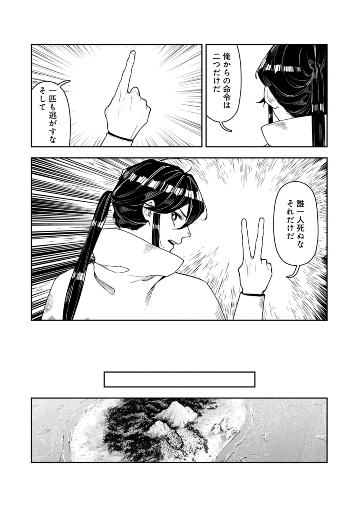 国に最強のバリアを張ったら平和になりすぎて追放されました。～俺の魔法がヤバすぎて、美女と魔族に囲まれてるんだが！？～ 第19.1話 - 19