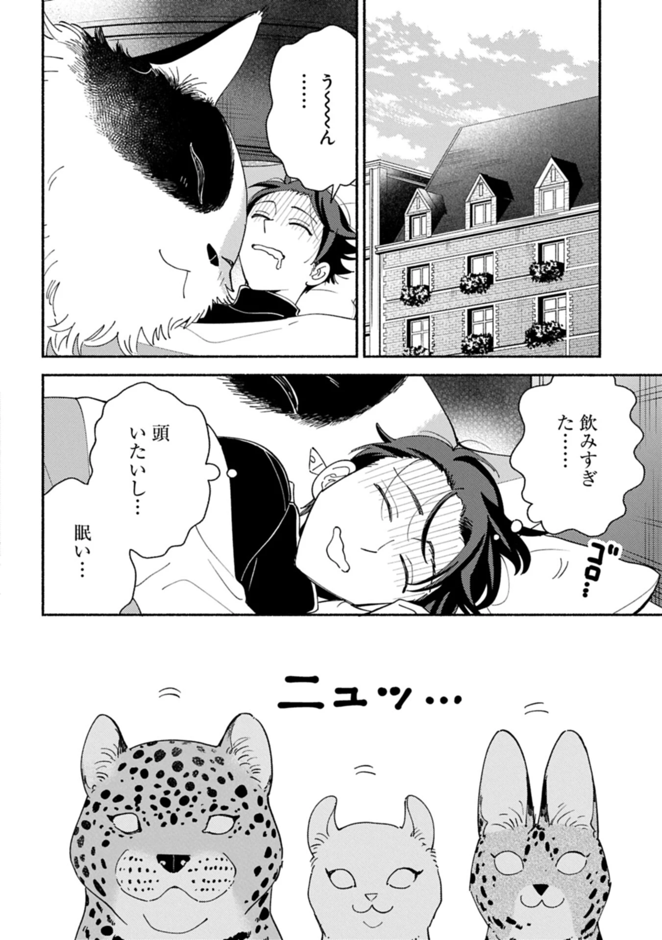 もふもふとむくむくと異世界漂流生活 第28.1話 - 2