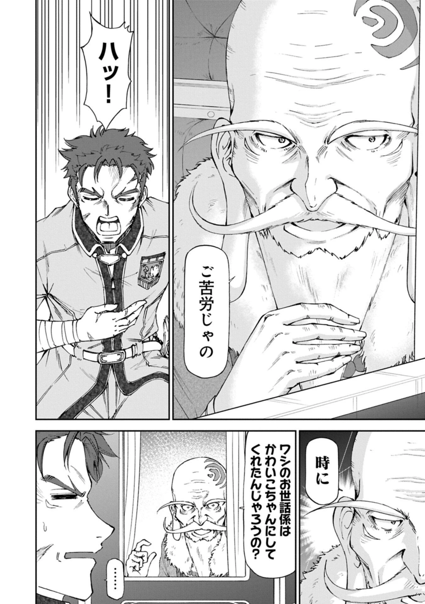 メイドなら当然です。 濡れ衣を着せられた万能メイドさんは旅に出ることにしました 第34.1話 - 2