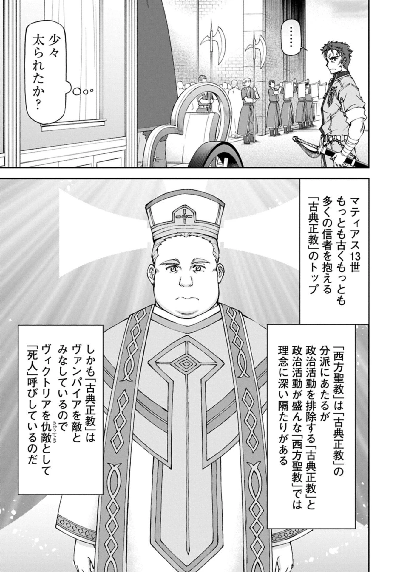 メイドなら当然です。 濡れ衣を着せられた万能メイドさんは旅に出ることにしました 第34.1話 - 7