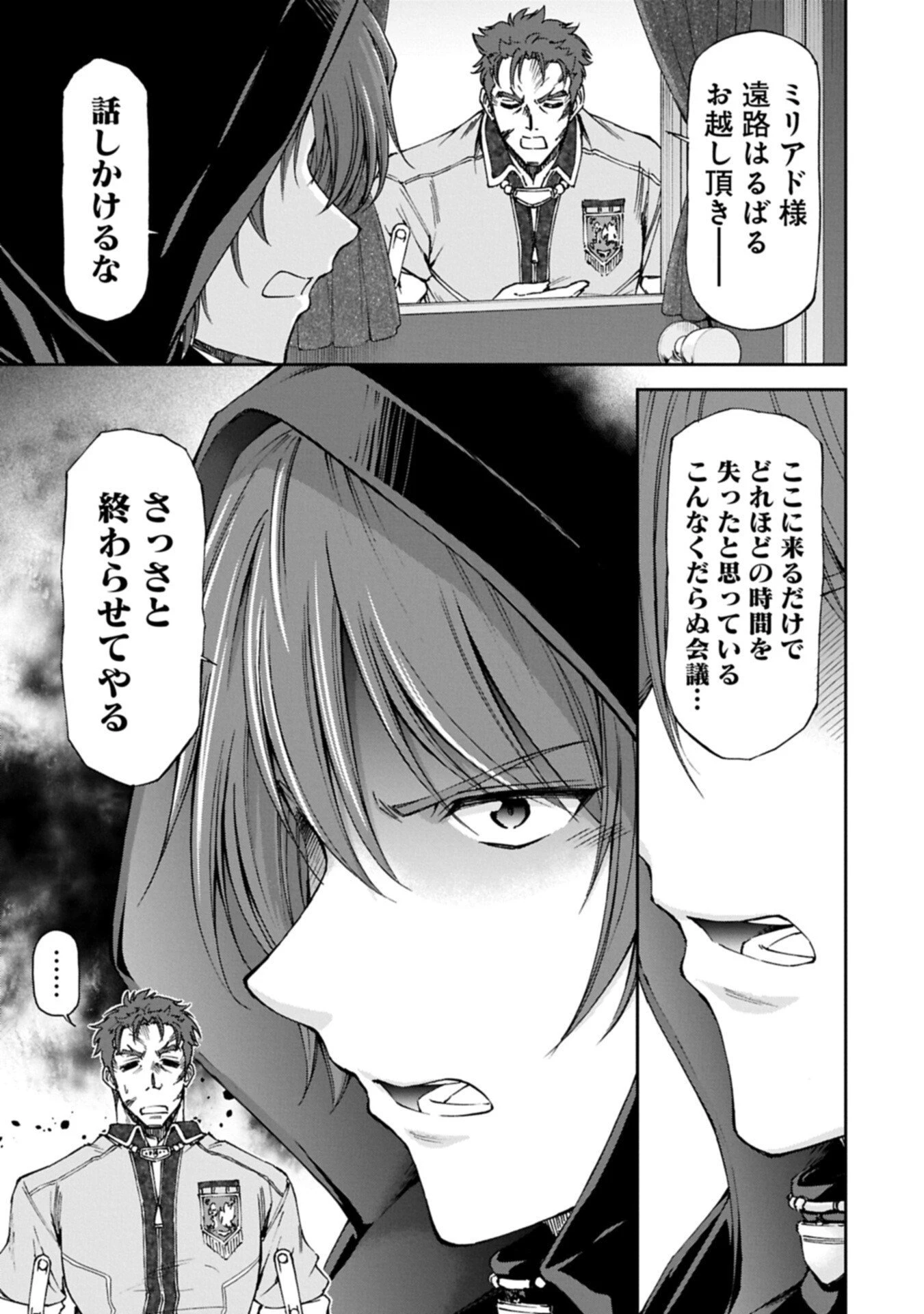 メイドなら当然です。 濡れ衣を着せられた万能メイドさんは旅に出ることにしました 第34.1話 - 9