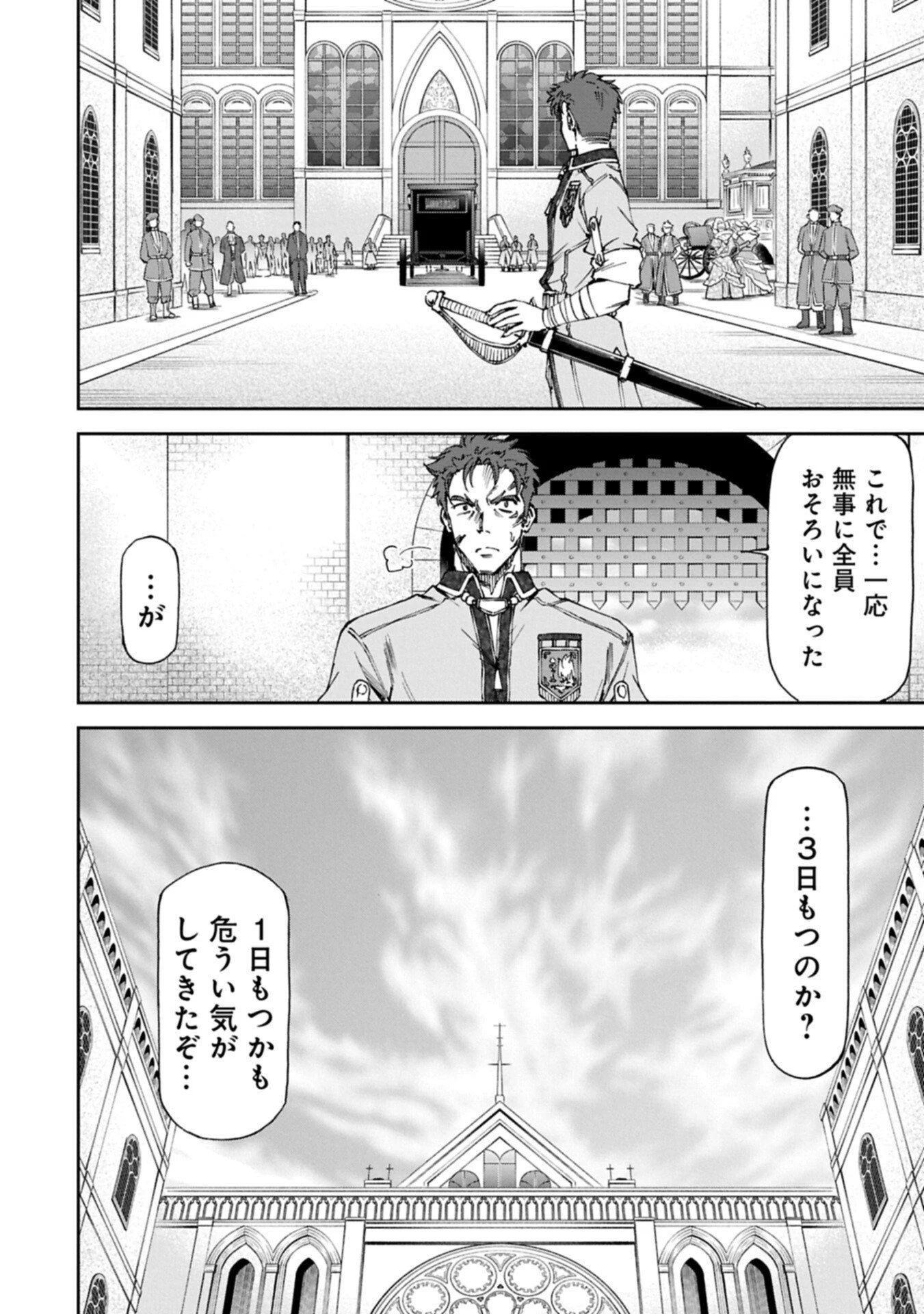 メイドなら当然です。 濡れ衣を着せられた万能メイドさんは旅に出ることにしました 第34.1話 - 10