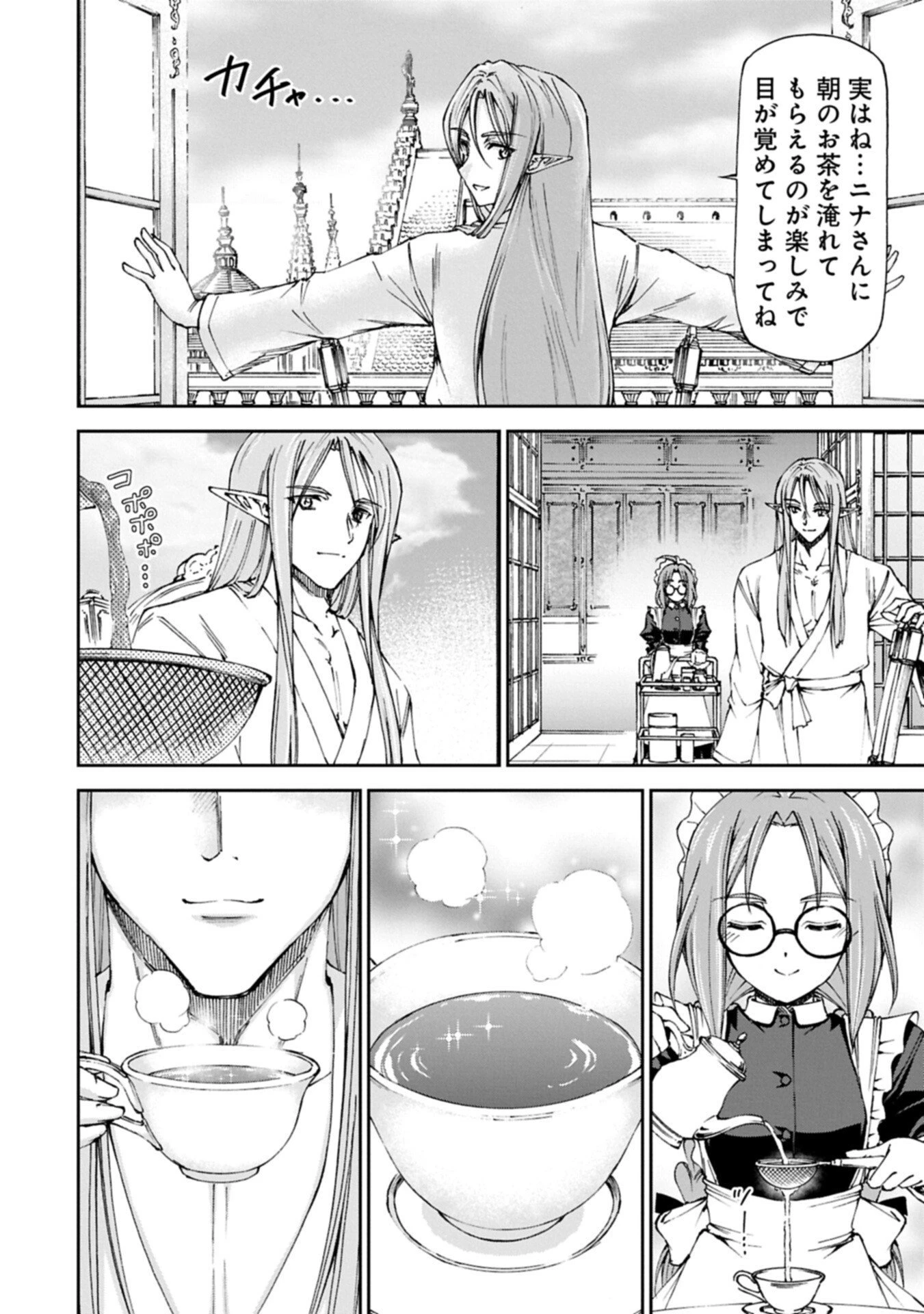 メイドなら当然です。 濡れ衣を着せられた万能メイドさんは旅に出ることにしました 第34.1話 - 12