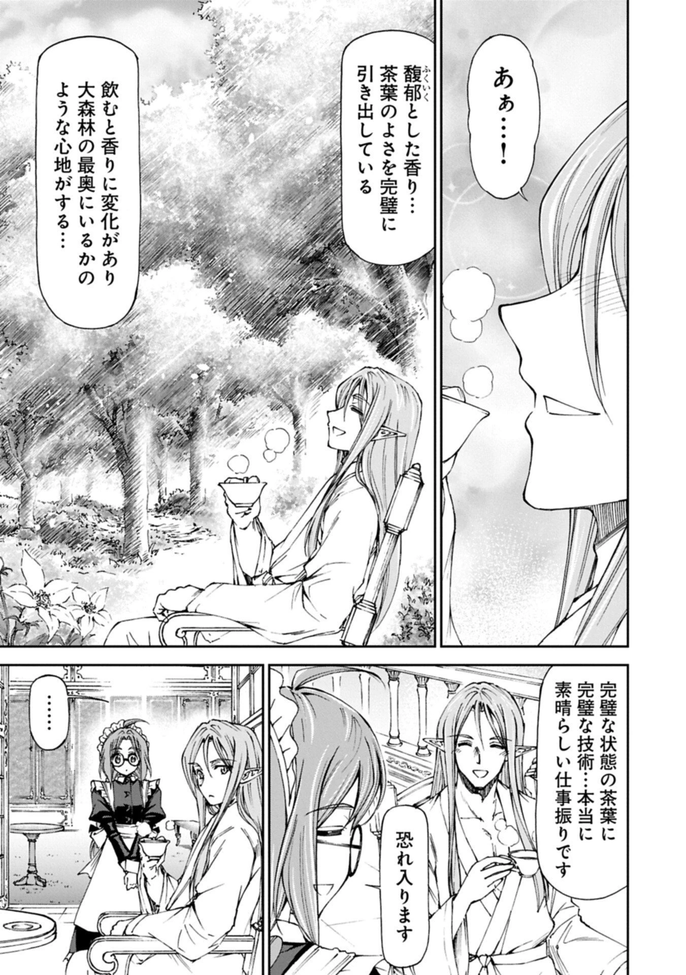 メイドなら当然です。 濡れ衣を着せられた万能メイドさんは旅に出ることにしました 第34.1話 - 13