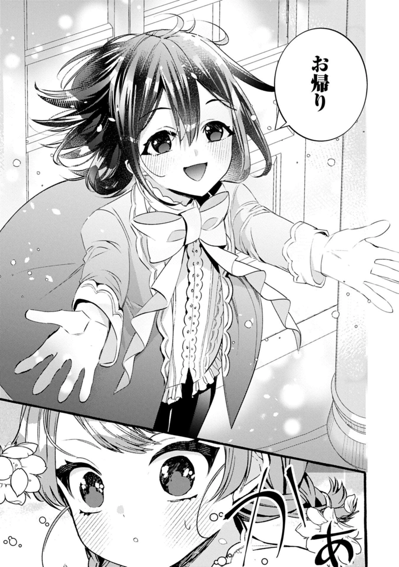 贅沢三昧したいのです！ 転生したのに貧乏なんて許せないので、魔法で領地改革 第38.1話 - 9