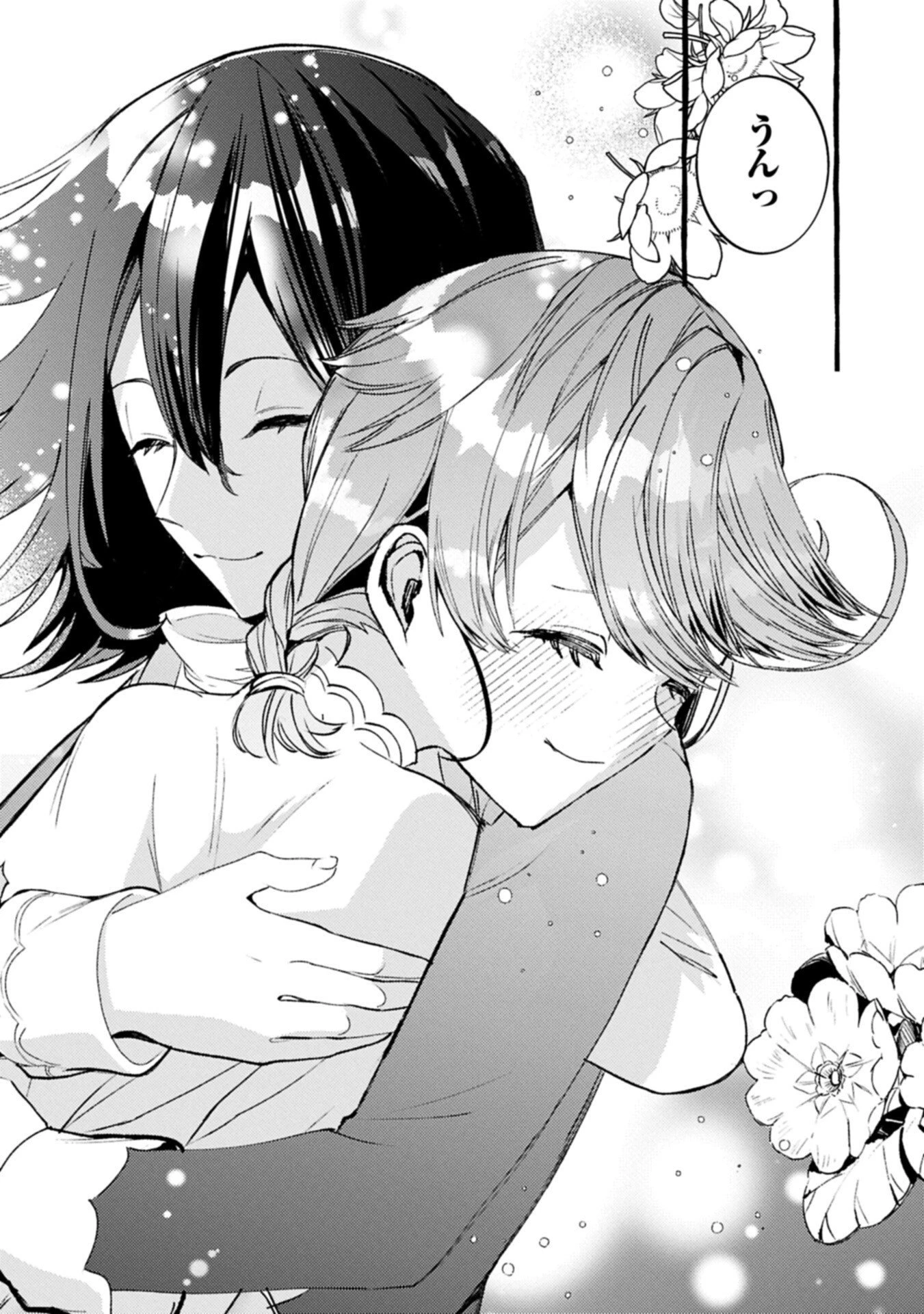 贅沢三昧したいのです！ 転生したのに貧乏なんて許せないので、魔法で領地改革 第38.1話 - 14