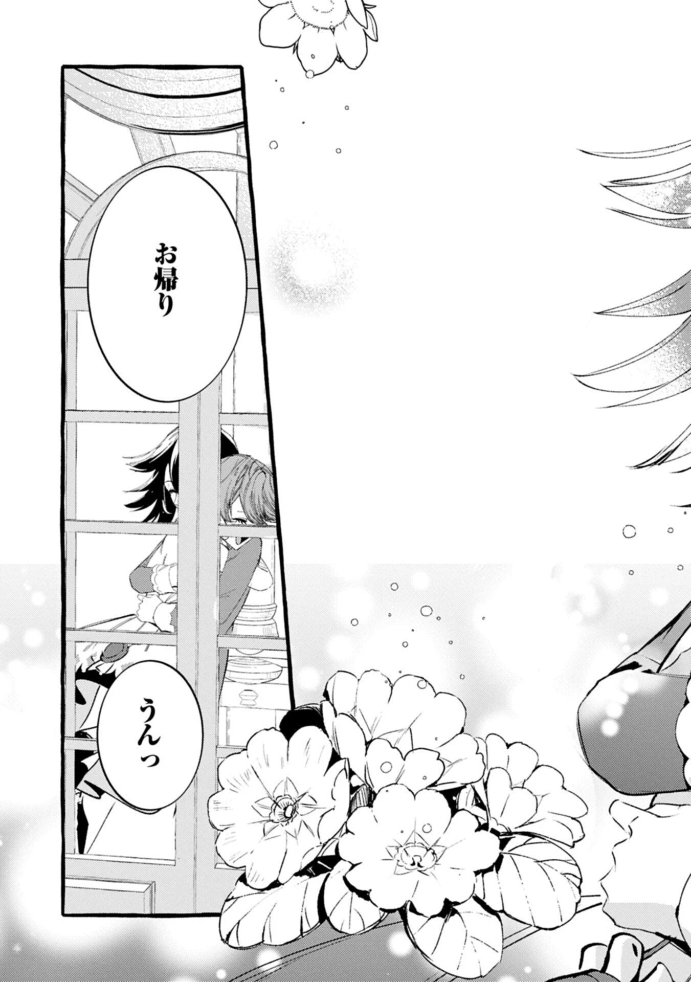 贅沢三昧したいのです！ 転生したのに貧乏なんて許せないので、魔法で領地改革 第38.1話 - 15