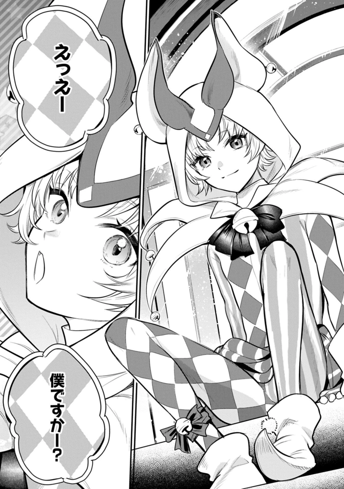 転生した大聖女は、聖女であることをひた隠す 第61.1話 - 9