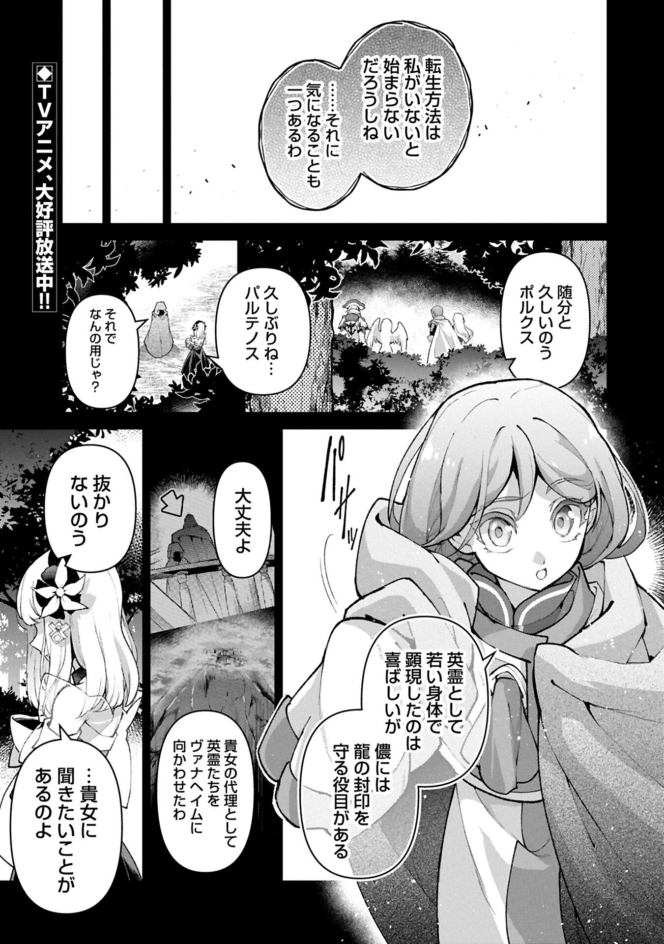 野生のラスボスが現れた！ 第56話 - 1
