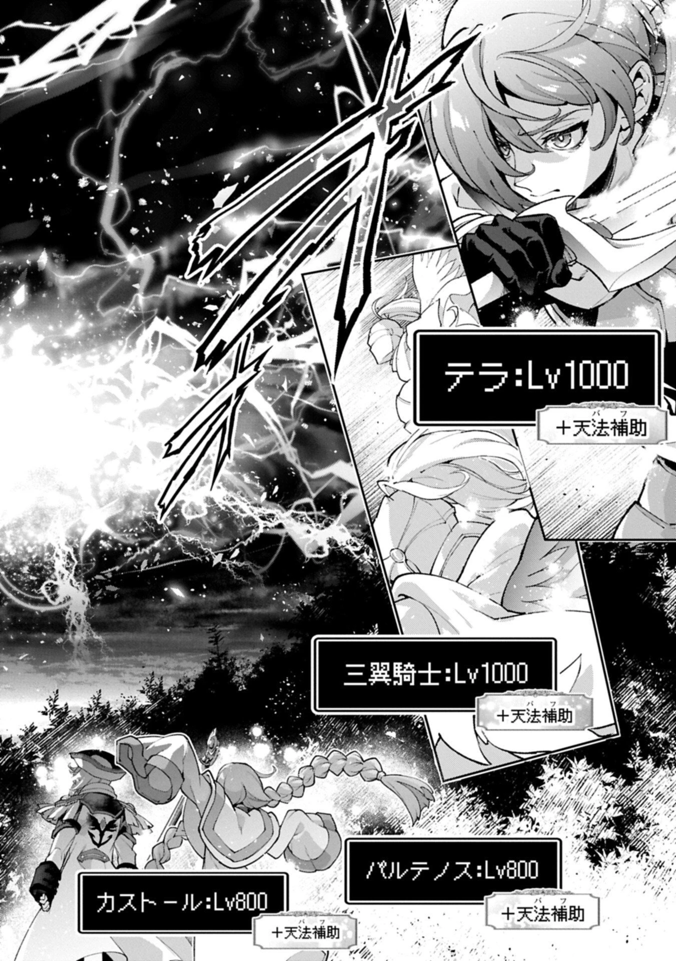 野生のラスボスが現れた！ 第56話 - 14