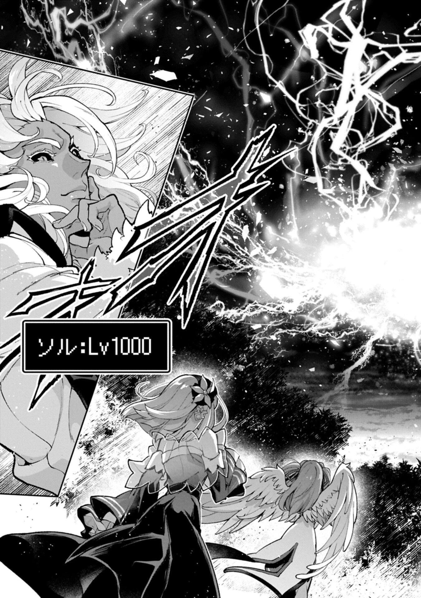 野生のラスボスが現れた！ 第56話 - 15