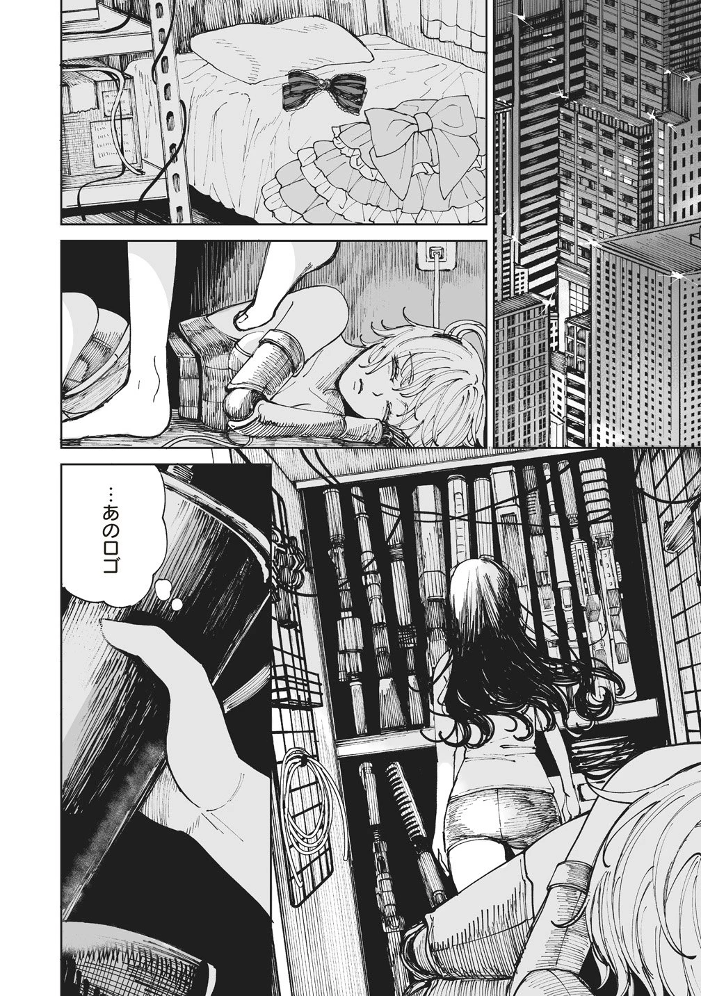 ペアリングギア 第2話 - 4