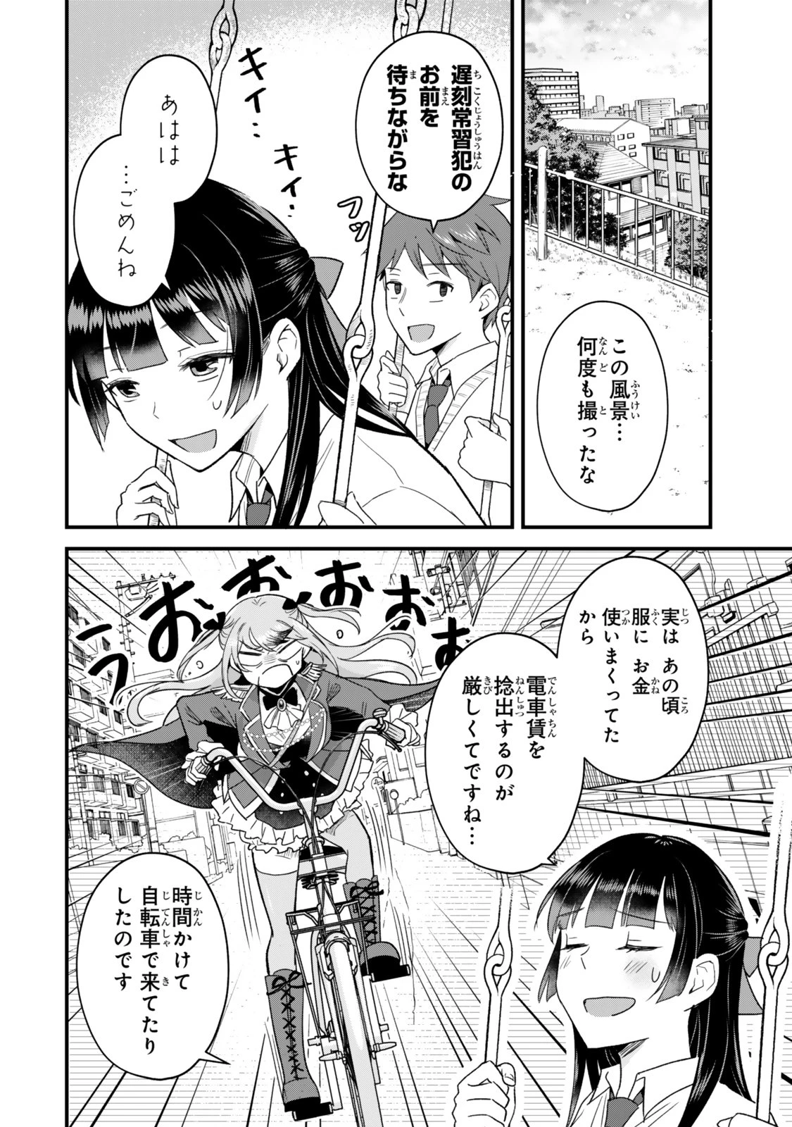 うちの清楚系委員長がかつて中二病アイドルだったことを俺だけが知っている。 第7.1話 - 2