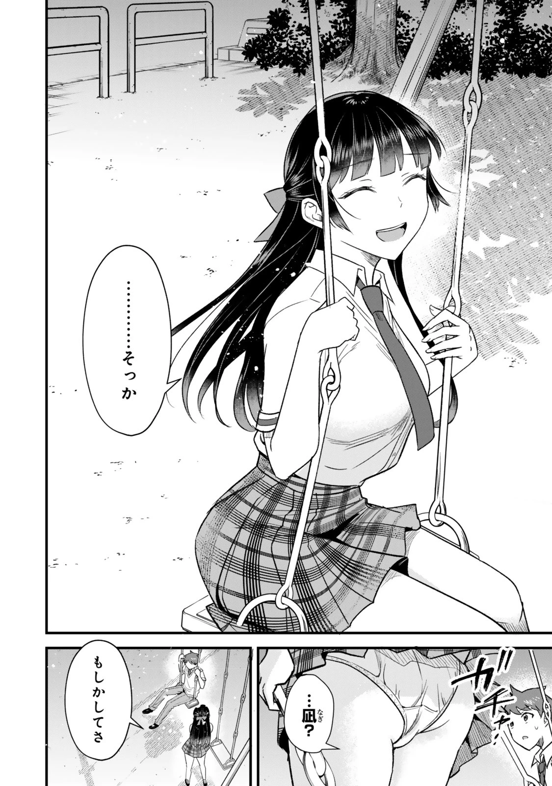 うちの清楚系委員長がかつて中二病アイドルだったことを俺だけが知っている。 第7.1話 - 16