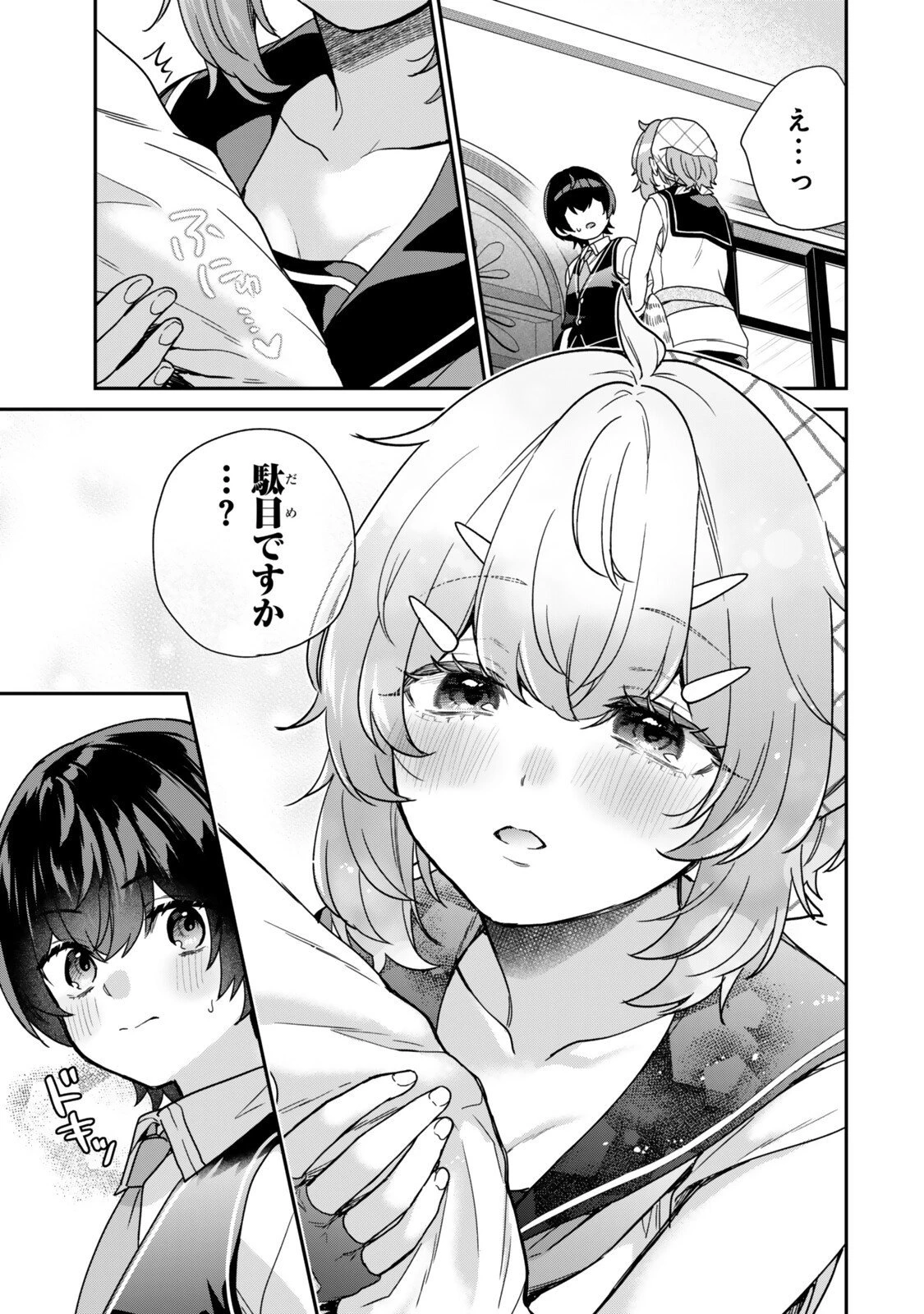 最弱貴族に転生したので悪役たちを集めてみた 第15.1話 - 9