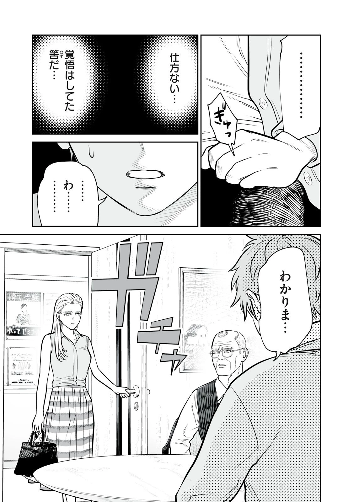 あくまでクジャクの話です。 第44話 - 13