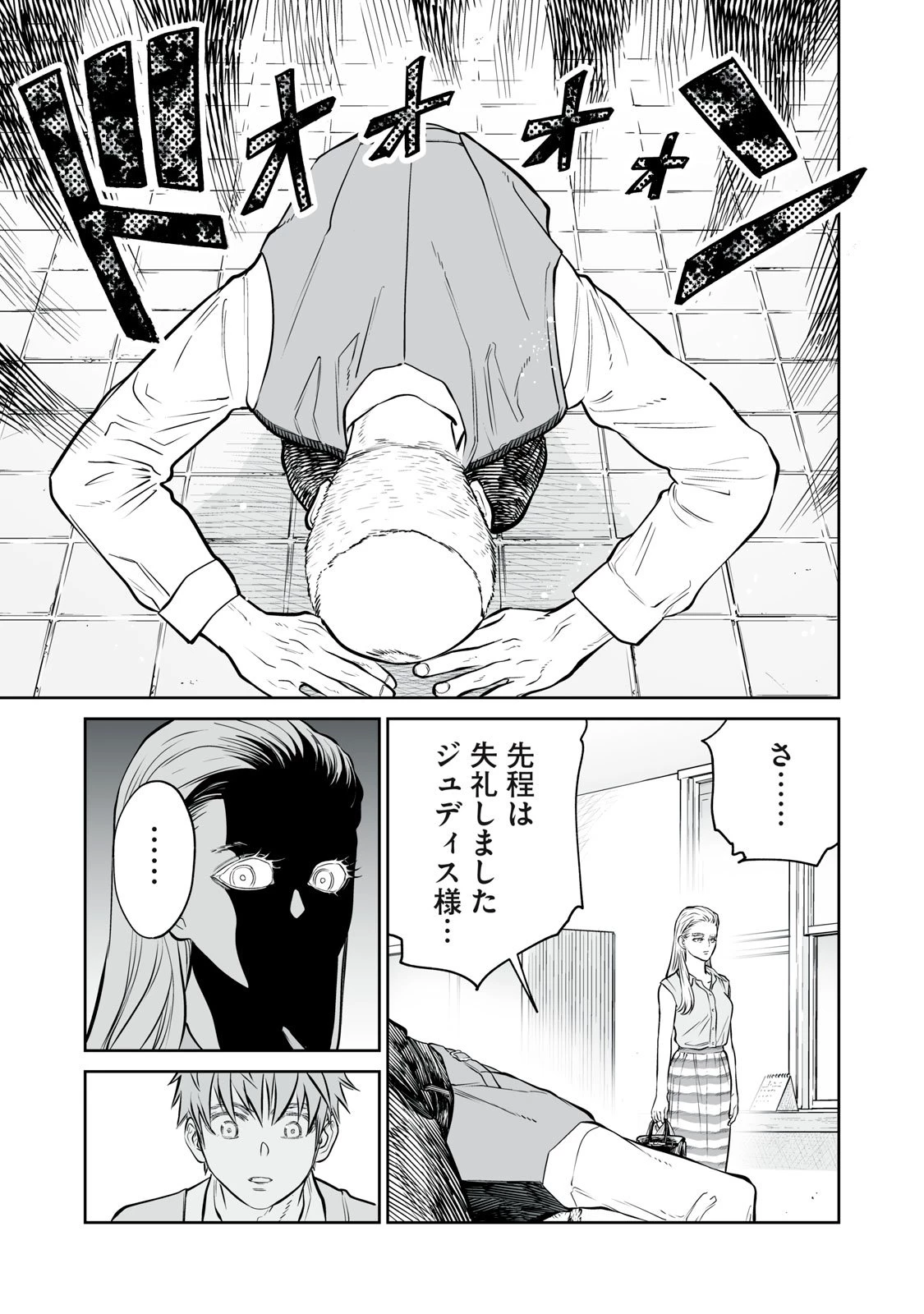 あくまでクジャクの話です。 第44話 - 27