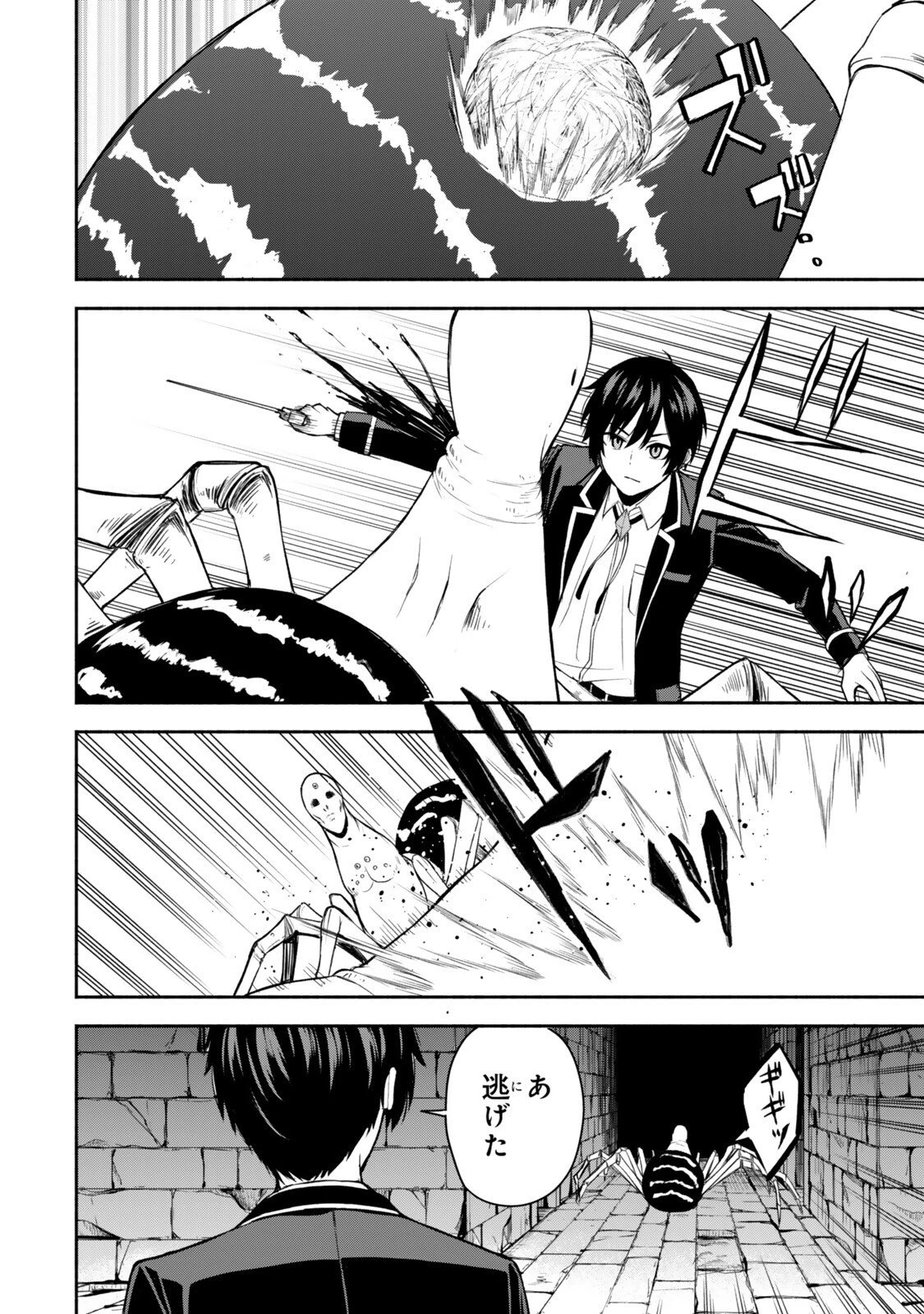 追放された底辺職「盗賊」はゲーム知識で無双する。一緒に召喚された先生も外れジョブだったけど効率的に成り上がります 第4.2話 - 6