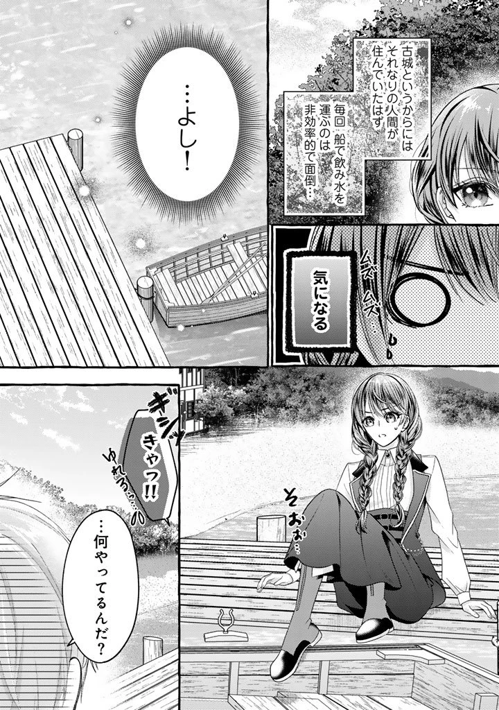 虐げられた秀才令嬢と隣国の腹黒研究者様の甘やかな薬草実験室 第11話 - 13