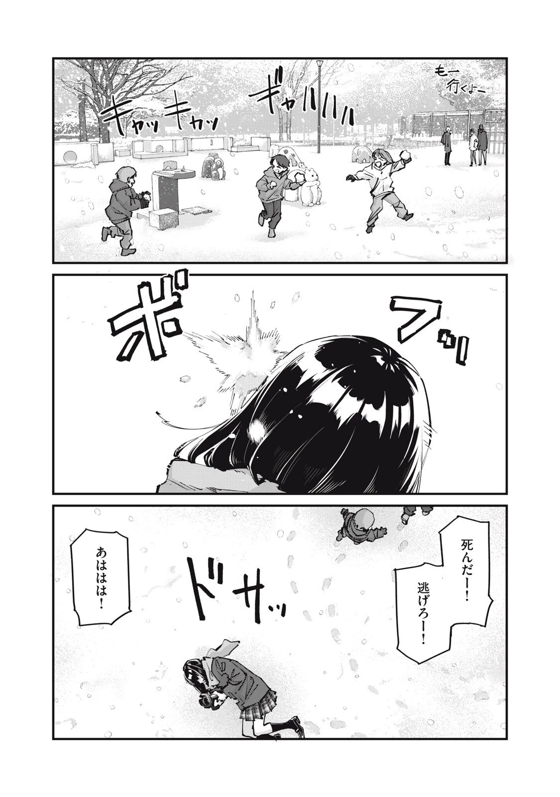 SUNNYシックスティーン 第7話 - 2