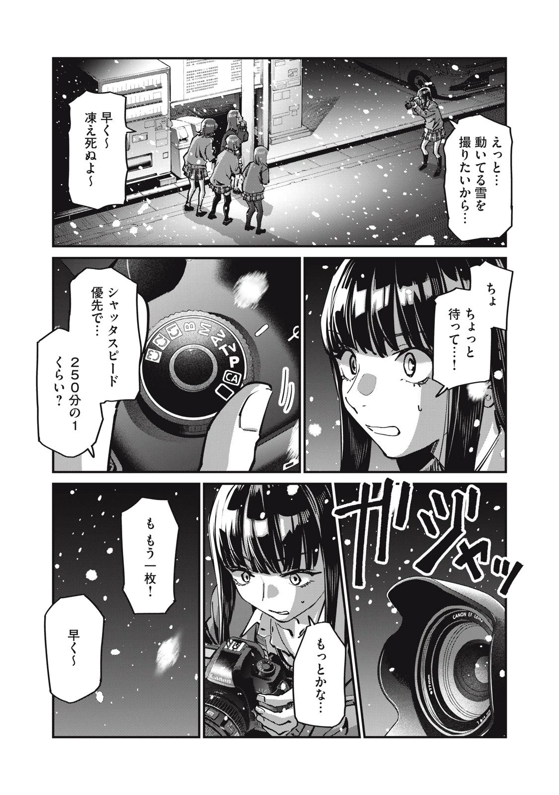 SUNNYシックスティーン 第7話 - 7