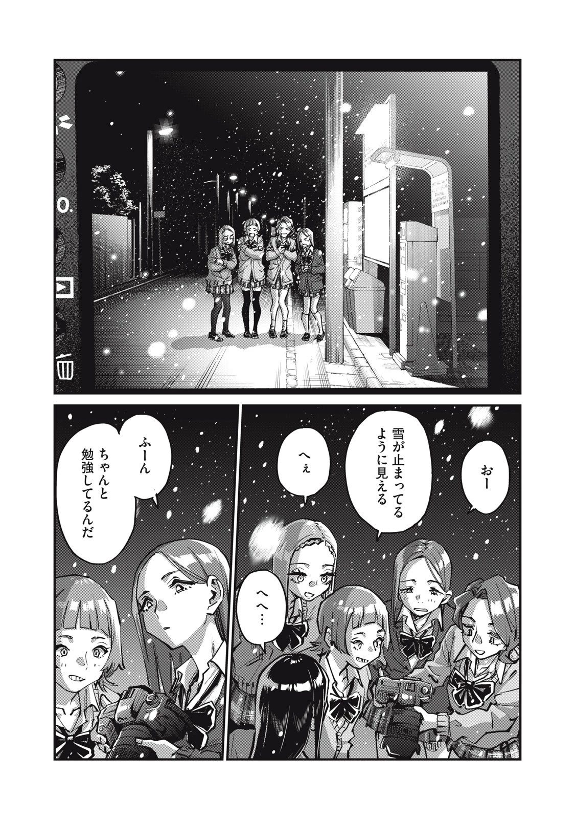 SUNNYシックスティーン 第7話 - 8