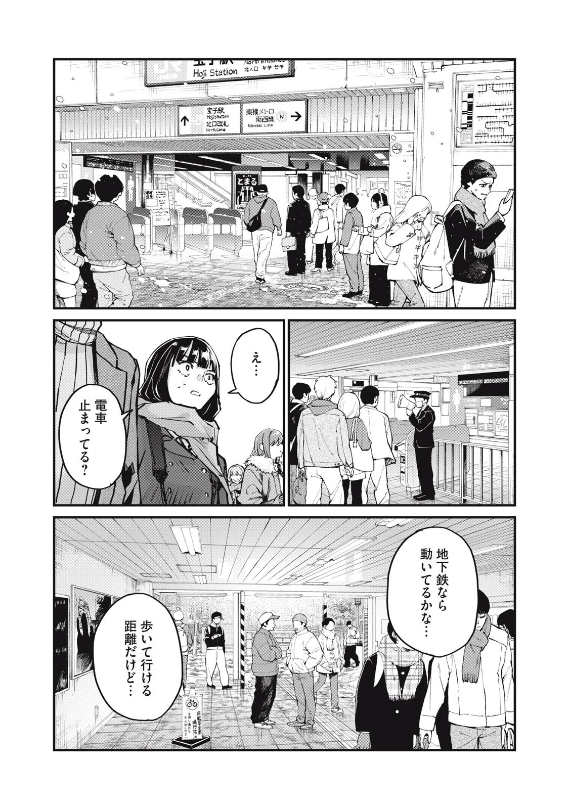 SUNNYシックスティーン 第7話 - 25